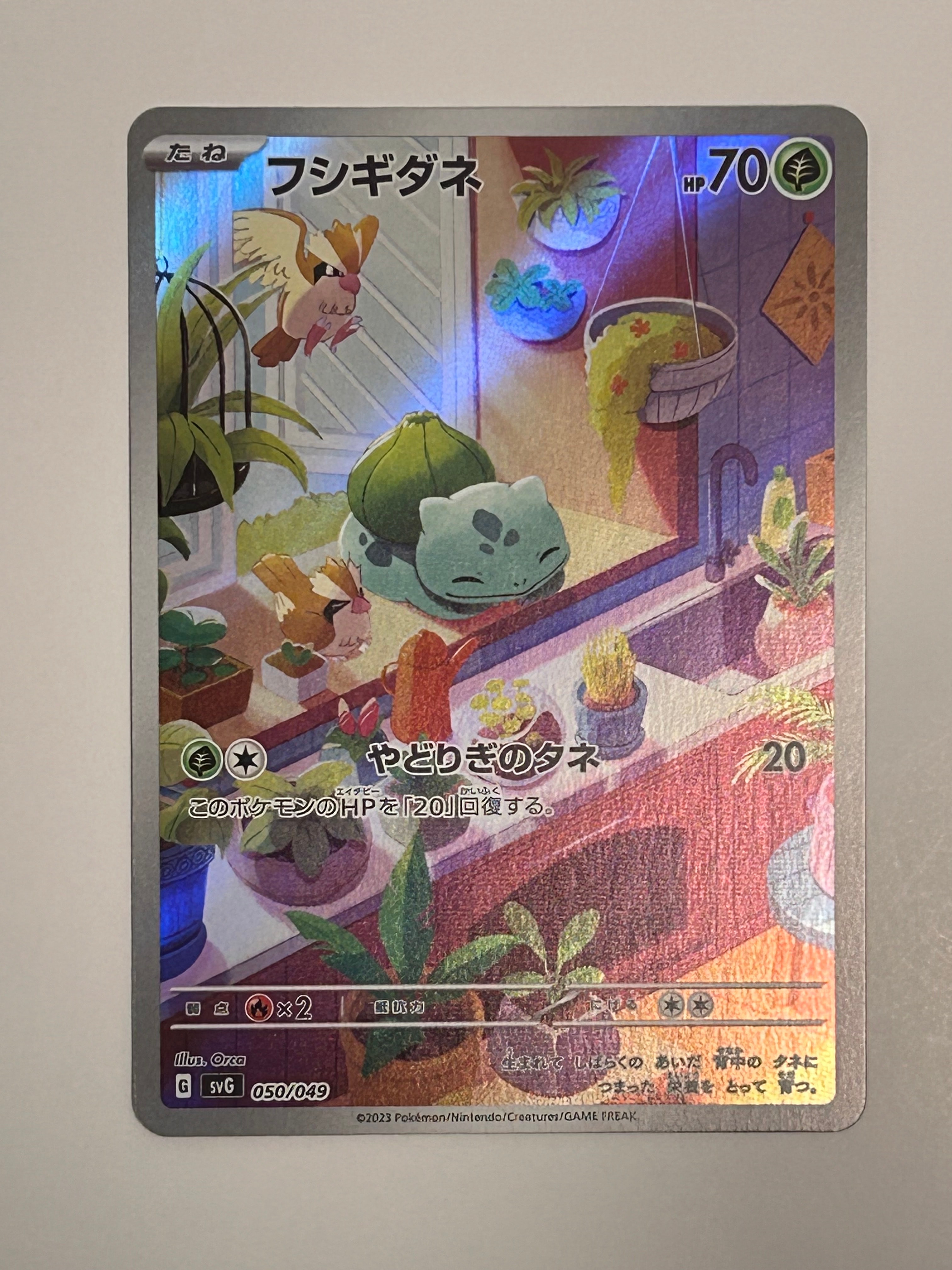 PSA10】フシギダネ :フルイラスト [SVG 050/049](スペシャルデッキ