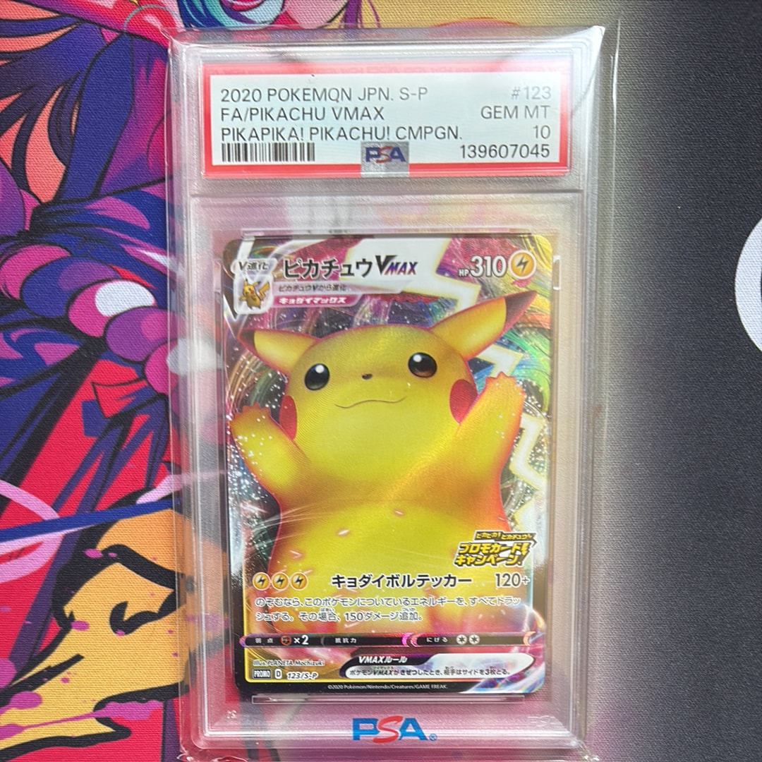 PSA10】ピカチュウVMAX（バンザイピカチュウ）: プロモ[S-P 123