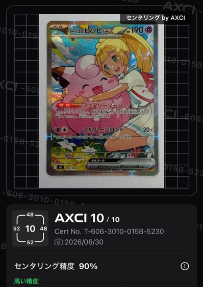 リーリエのピッピex sar MEGAスタートデッキ100 バトルコレクション リーリエのピッピex sar MEGAスタートデッキ100 バトルコレクション