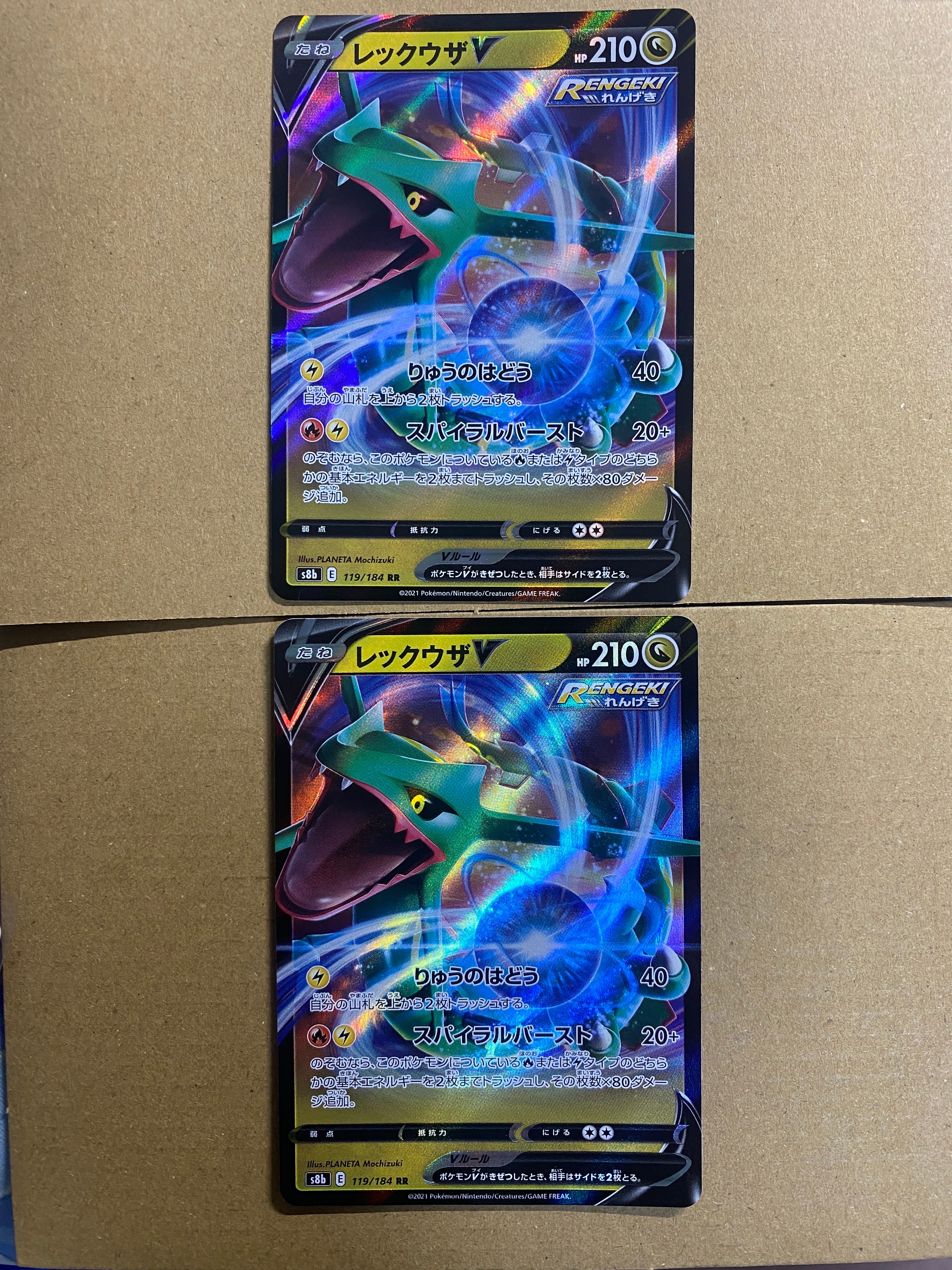 【psa10】レックウザ V 119/184RR image_7f40414d-ae62-4cd8-8503-