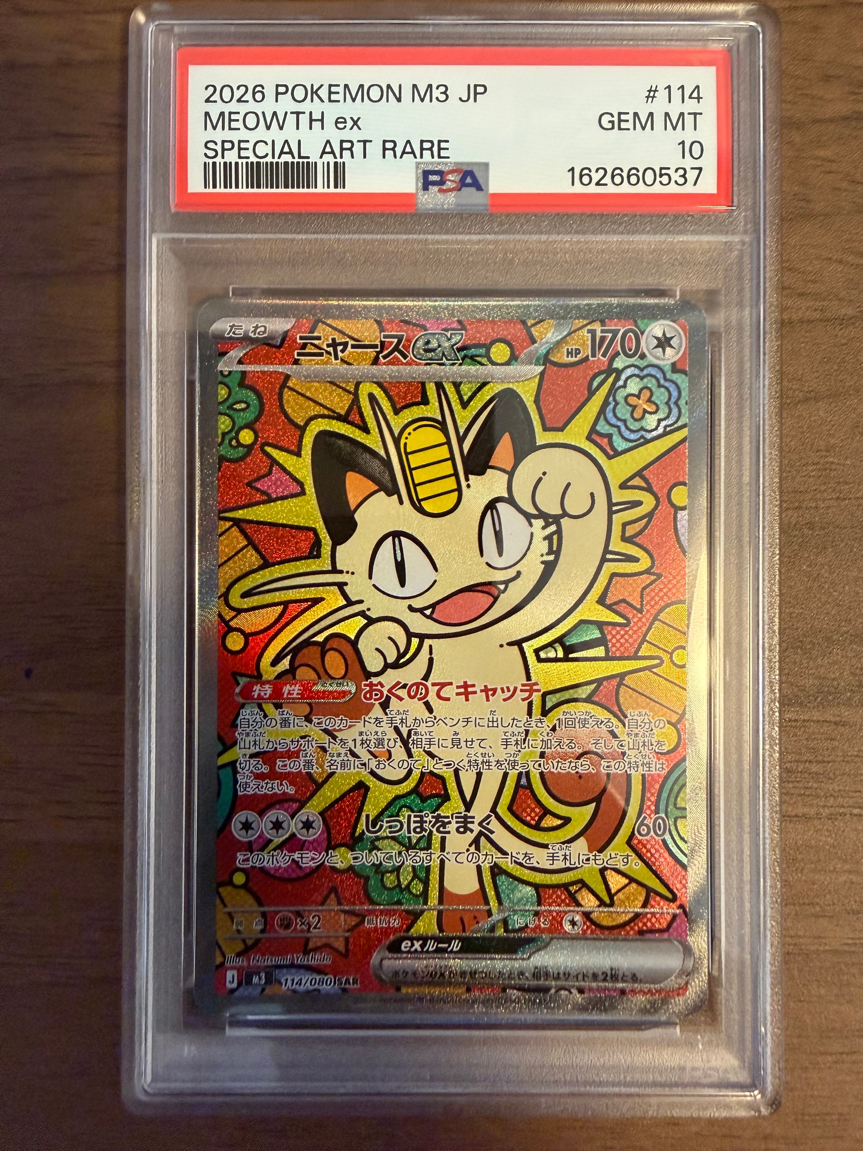 ピカチュウ [SML 018/051](サン&ムーン「ファミリーポケモンカード