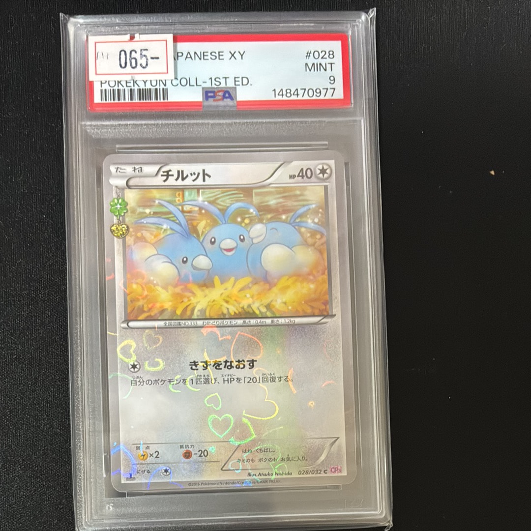 レアコイル AR [SV8 112/106](拡張パック「超電ブレイカー」)の新品