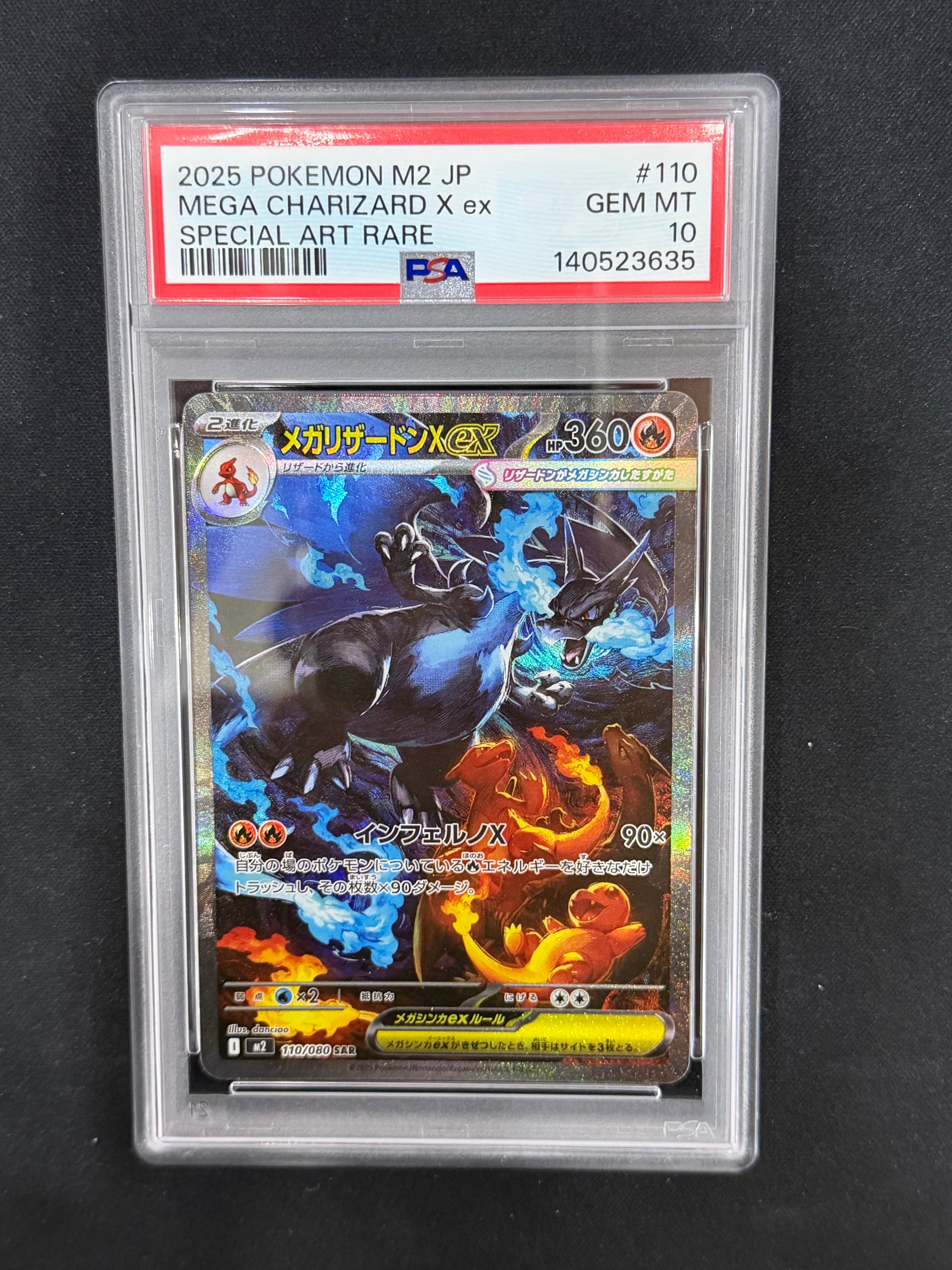 メガリザードンXex SAR [M2 110/080](拡張パック「インフェルノX」)