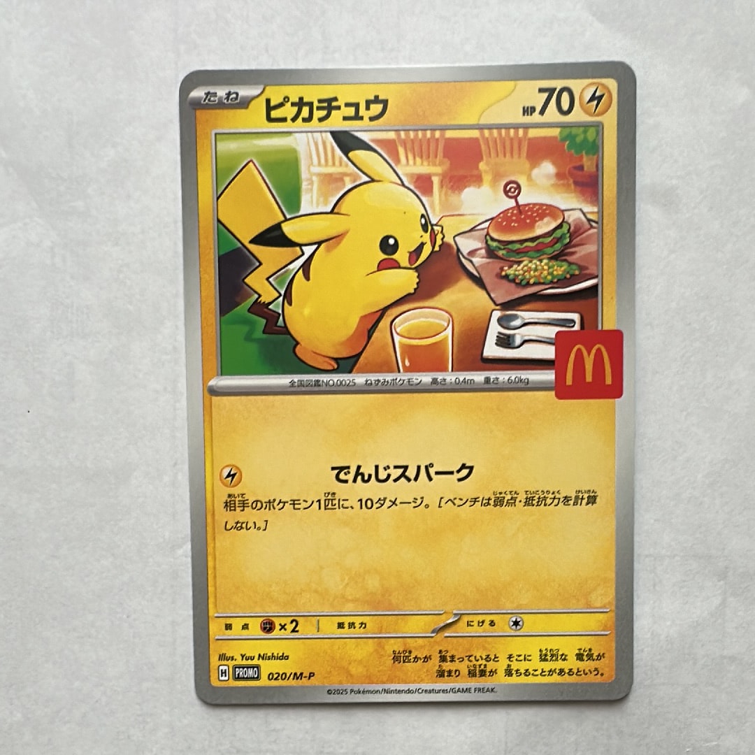 PSA10】クワッス P [M-P 019](プロモカードパック「マクドナルド
