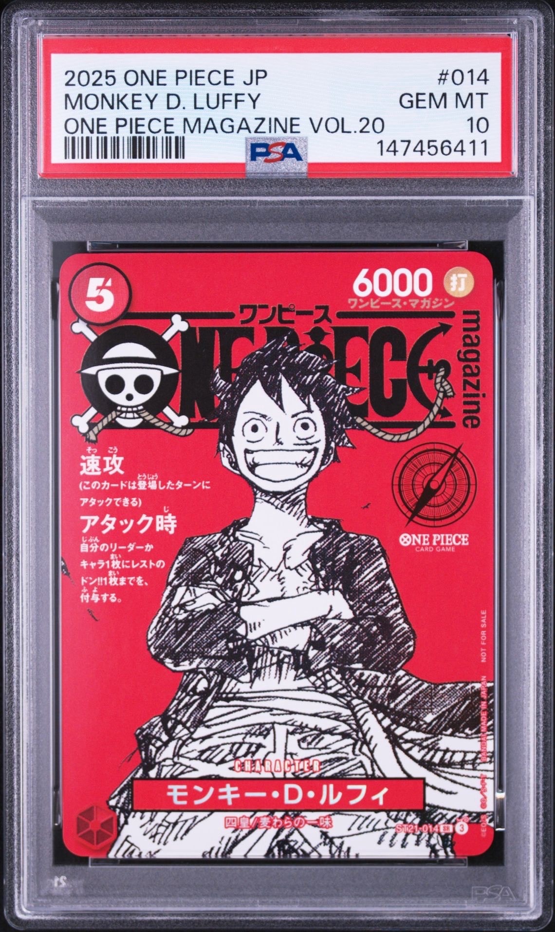 モンキー・D・ルフィ SR [ST21-014](プロモーションカード「ワンピースマガジン 特集 週刊少年ジャンプとワンピース 020」)