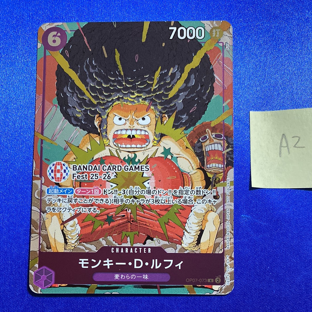 モンキー・D・ルフィ R :来場記念品 [OP07-073](プロモーションカード「バンダイカードゲームズフェスト 25-26 イン 東京」)