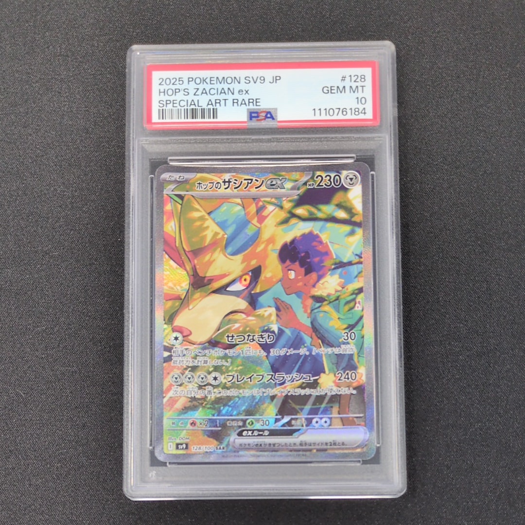 ブラッキーV CSR S8b VMAXクライマックス 244/184 PSA10 PSA10 ブラッキーV CSR S8b VMAXクライマックス 244/184 - メルカリ