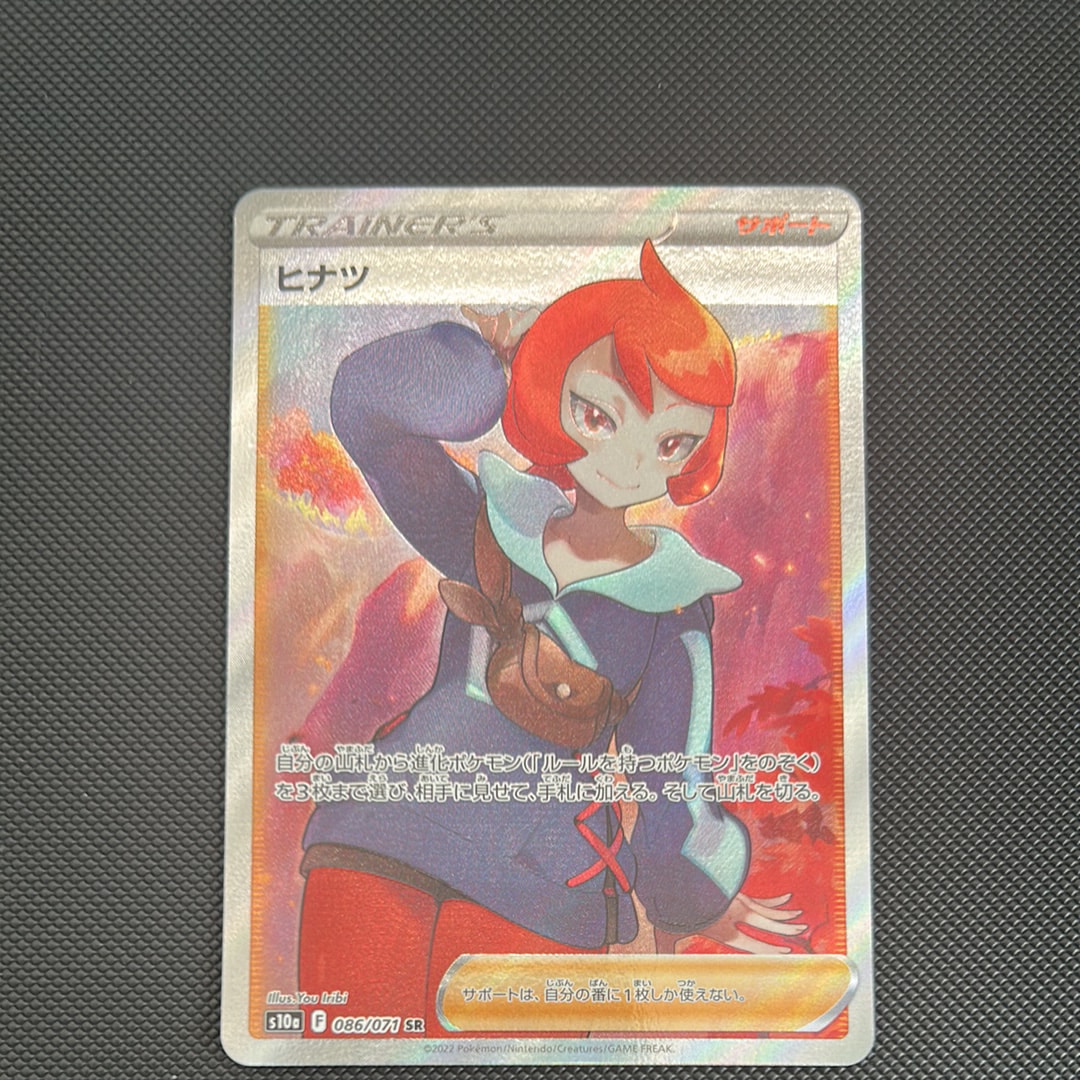 ヒナツ SR[S10a 086/071](強化拡張パック「ダークファンタズマ」)