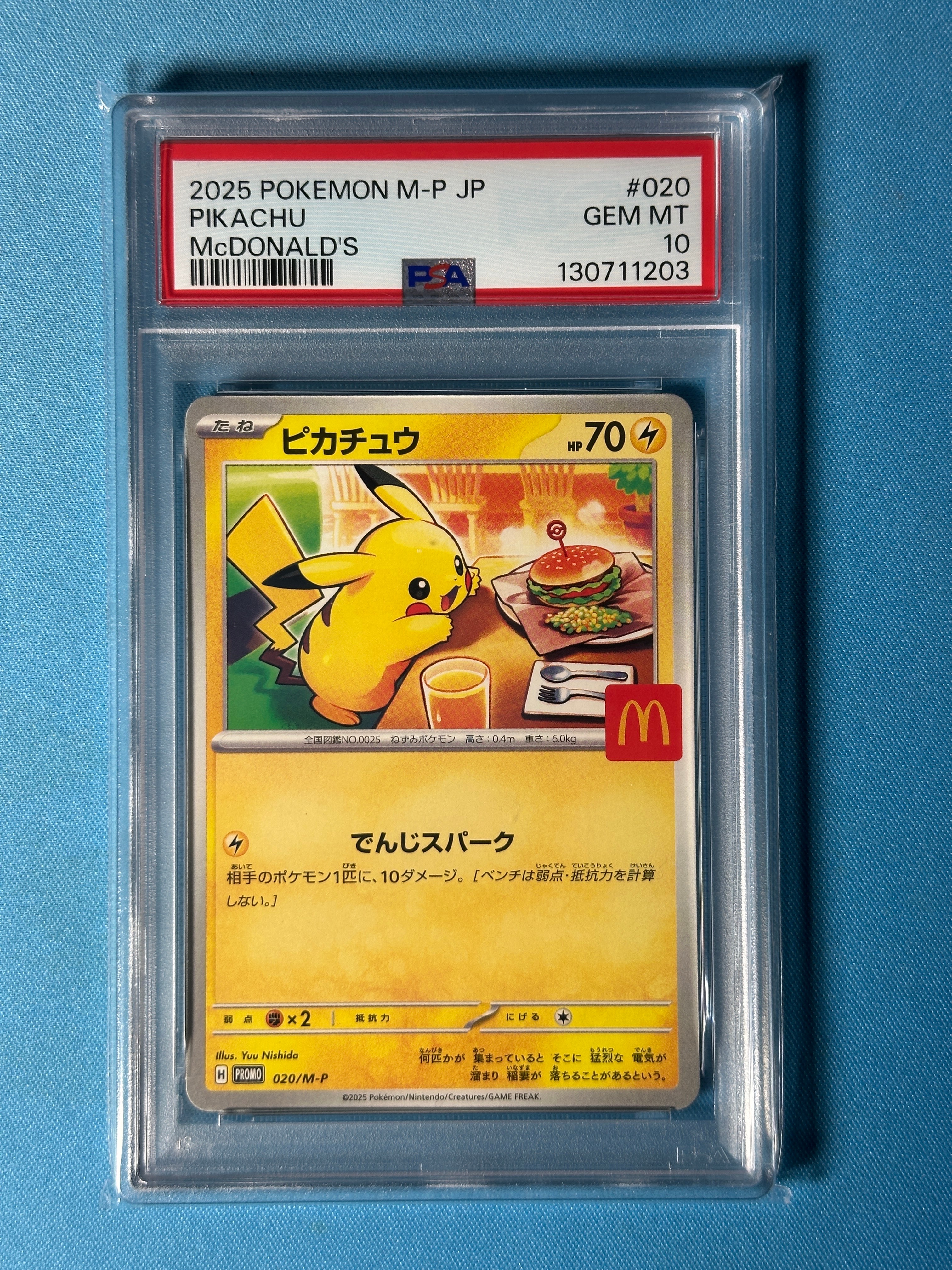 ピカチュウ P [M-P 020](プロモカードパック「マクドナルド ハッピーセット2025」)