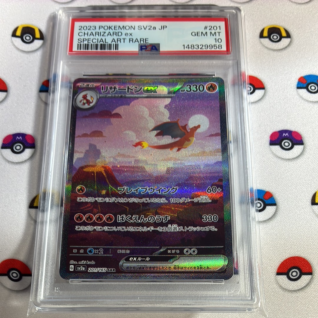 リザードンex SAR [SV2a 201/165](強化拡張パック「ポケモンカード151」)