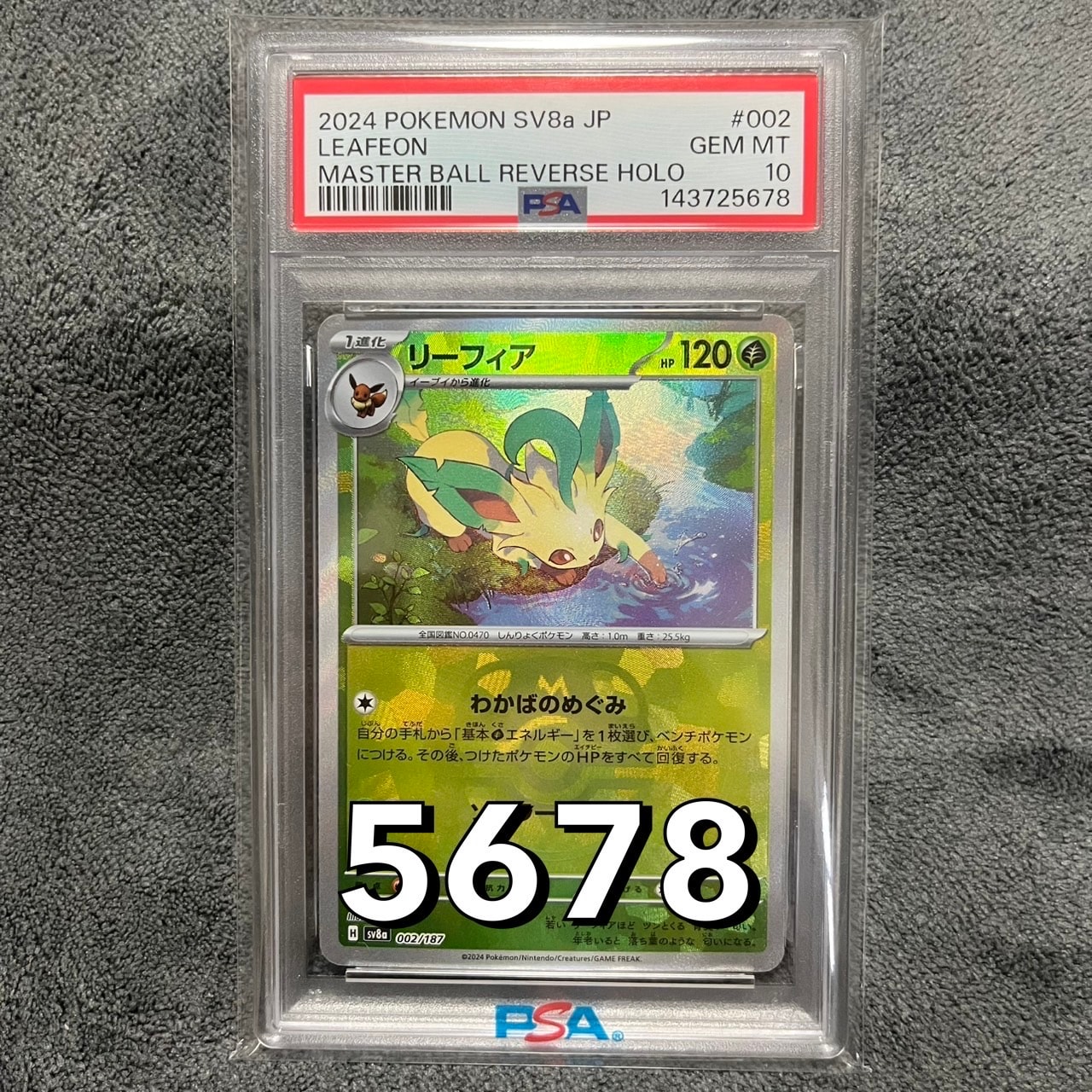 PSA10 2024 Pokémon SV8aリーフィア マスターボールリバース PSA10鑑定済〕リーフィア(マスターボールミラー)【-】{002/187}