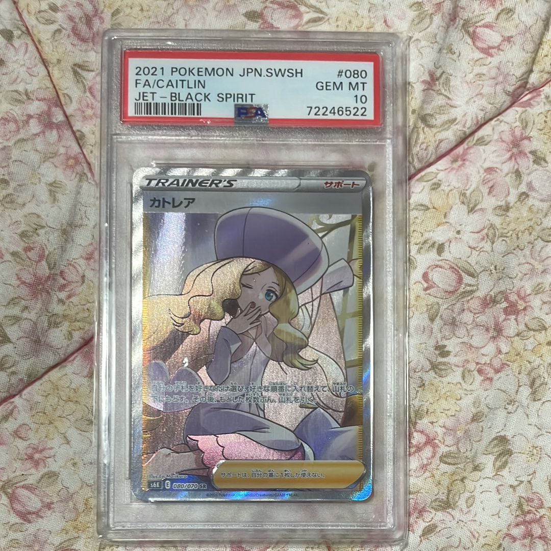 カトレア SR[S6K 080/070](拡張パック「漆黒のガイスト」)