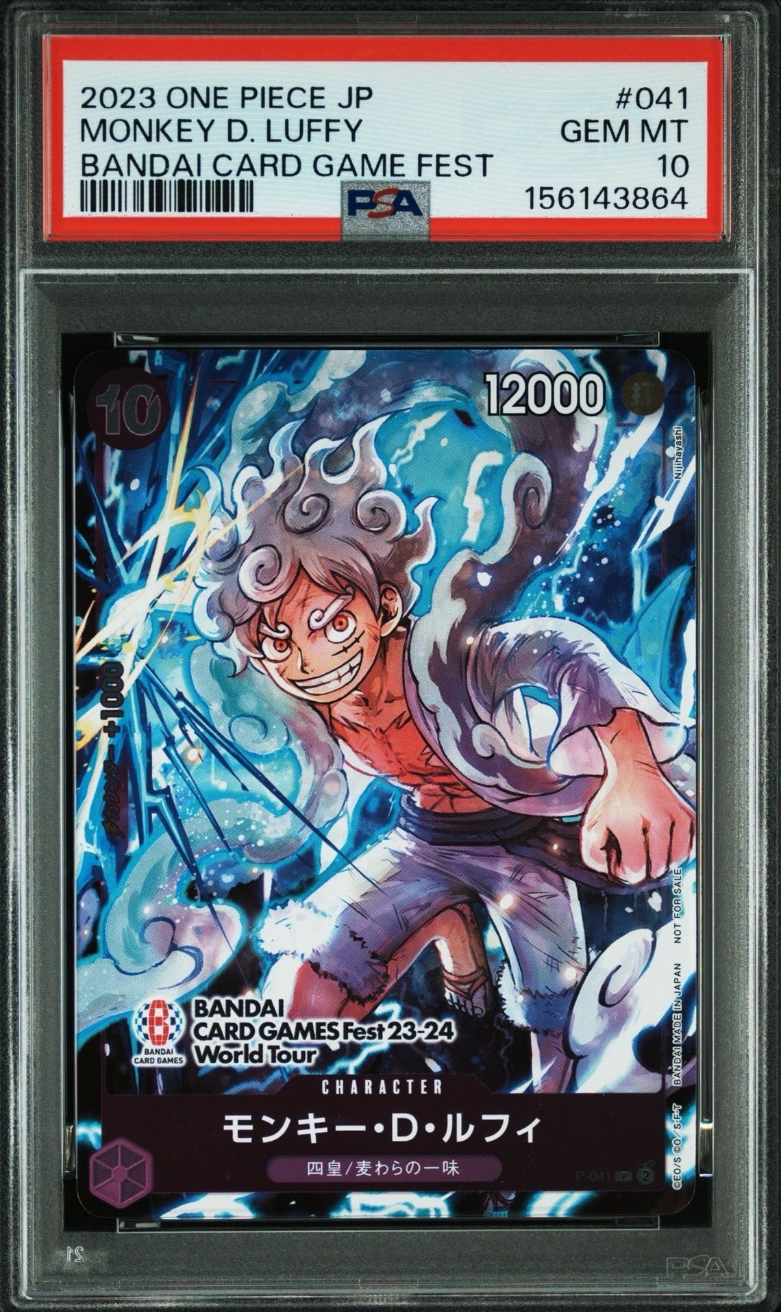 PSA10】モンキー・D・ルフィ P [P-041] (BANDAI CARD GAMES Fest23-24