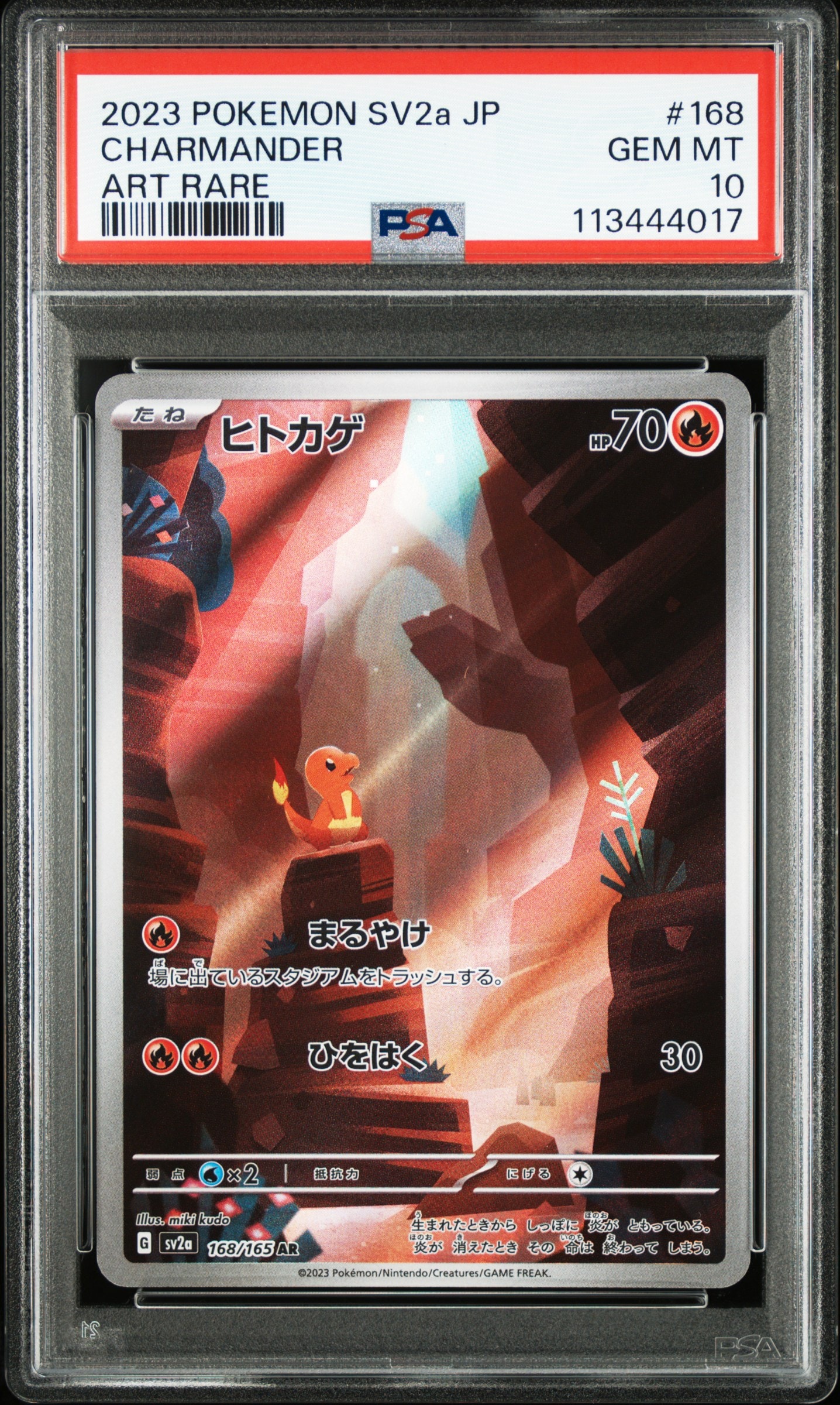 カメックス: プロモ[e-P 013](プロモーションカード「トリプルゲット