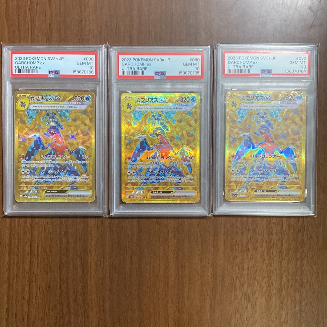 Garchomp ex UR[SV3a 090/062](Enhanced Expansion Pack "Raging Surf")