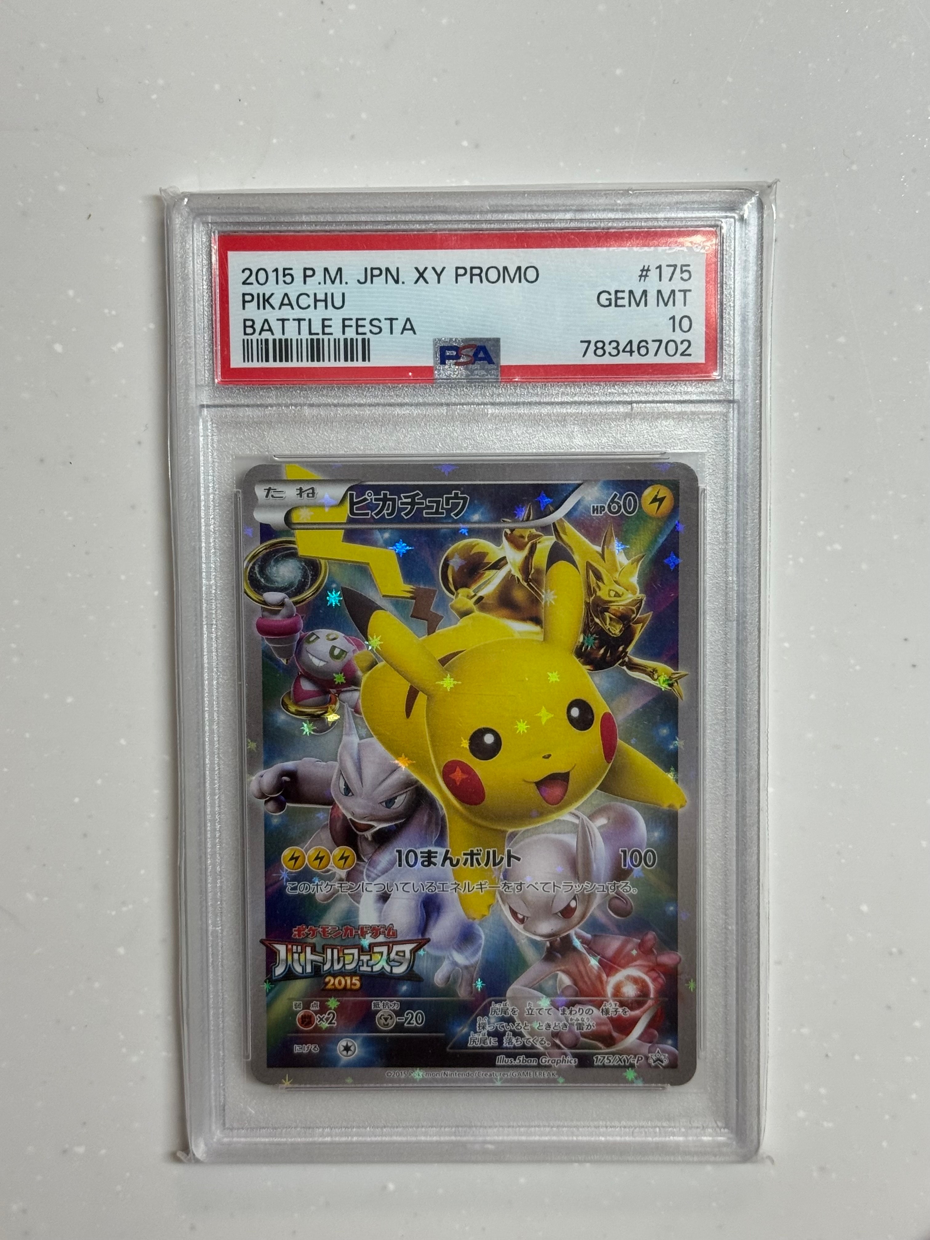 ピカチュウ: バトルフェスタ2015プロモ[XY-P 175/XY-P](プロモーション