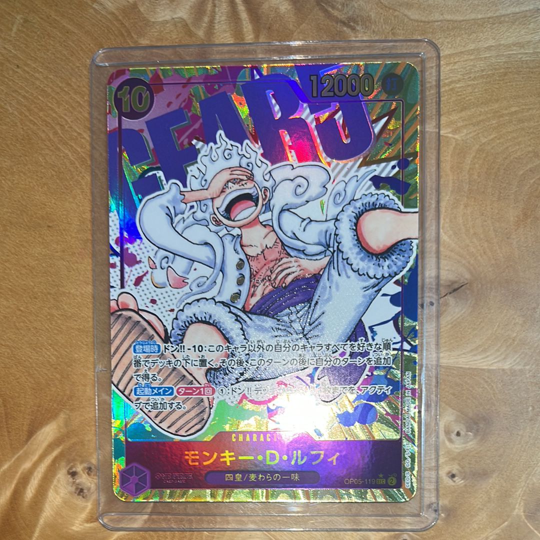 モンキー・D・ルフィ SEC-P [OP05-119] (ブースターパック 新時代の主役)