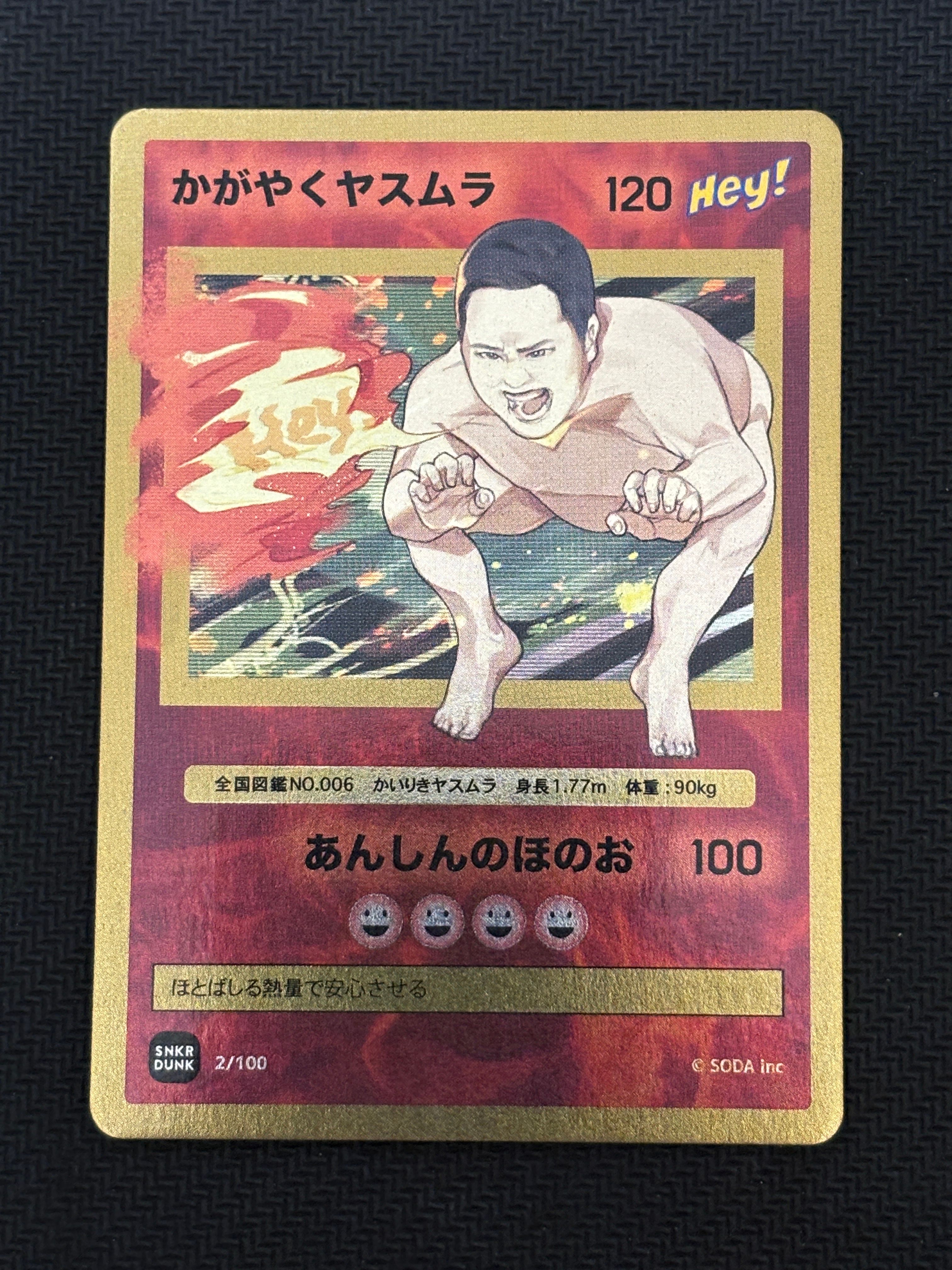 かがやくヤスムラ (ANSHIN HERO'S)