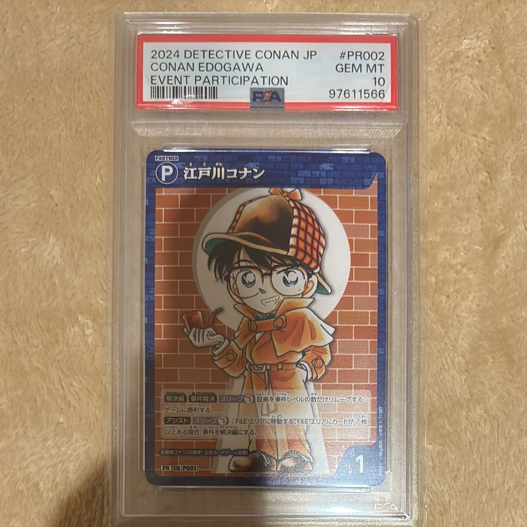 江戸川コナン PR [P001] (プロモーションカード「先行体験イベント参加特典」)