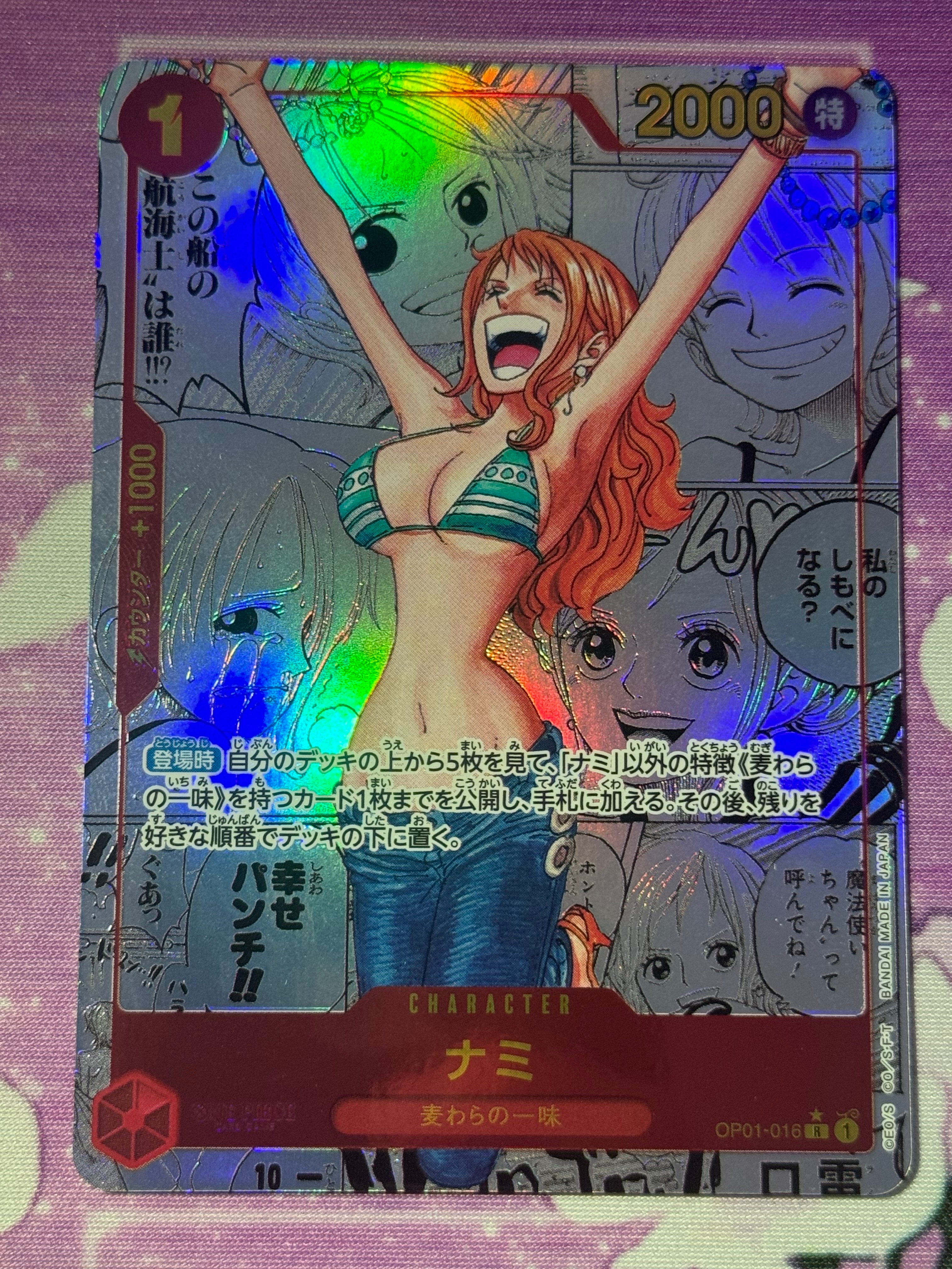 ナミ R-SP (コミパラ) [OP01-016](プレミアムブースター「ONE PIECE CARD THE BEST」)