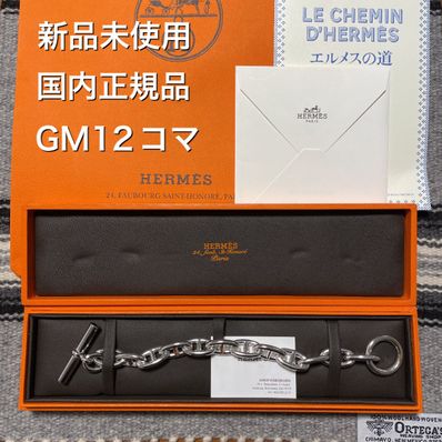 Hermes Chaine D'ancre GM Bracelet "Silver"