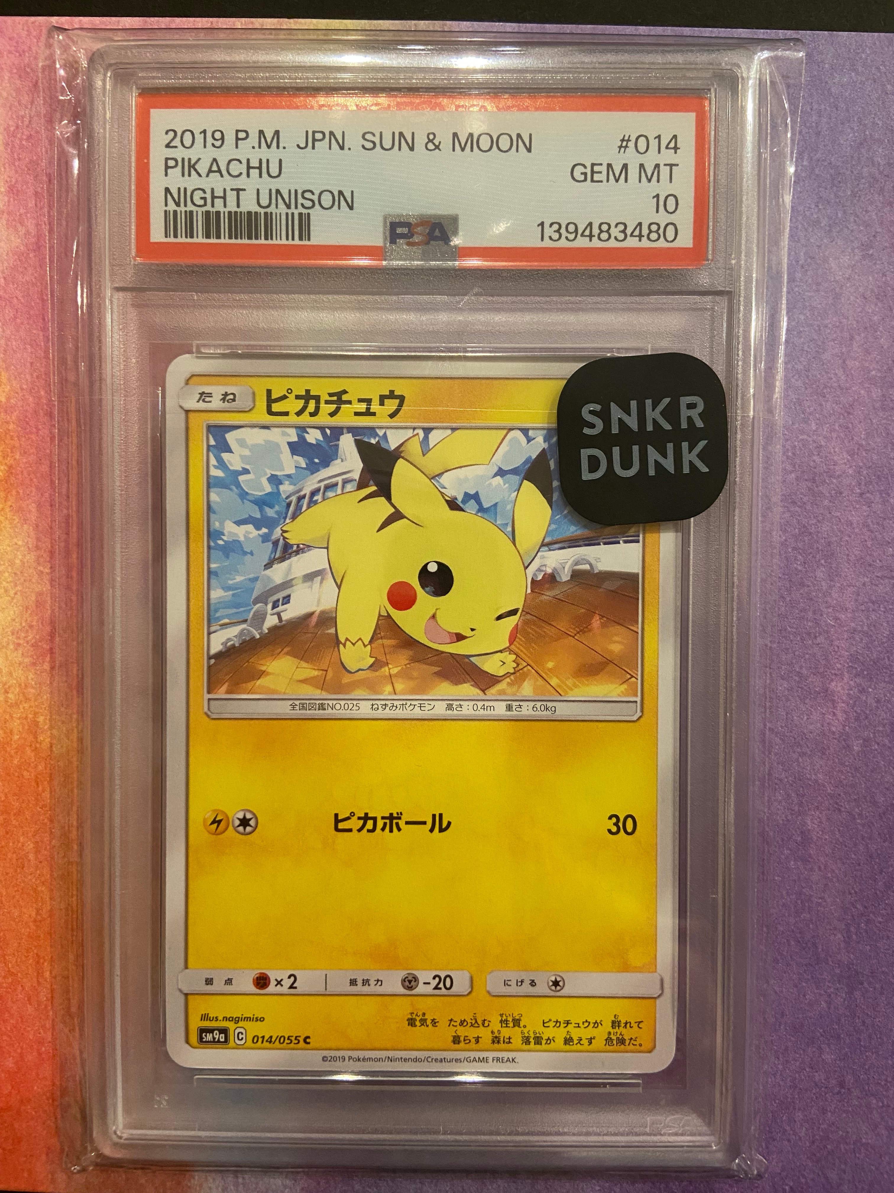 ピカチュウ C [SM9a 014/055](強化拡張パック「ナイトユニゾン」)