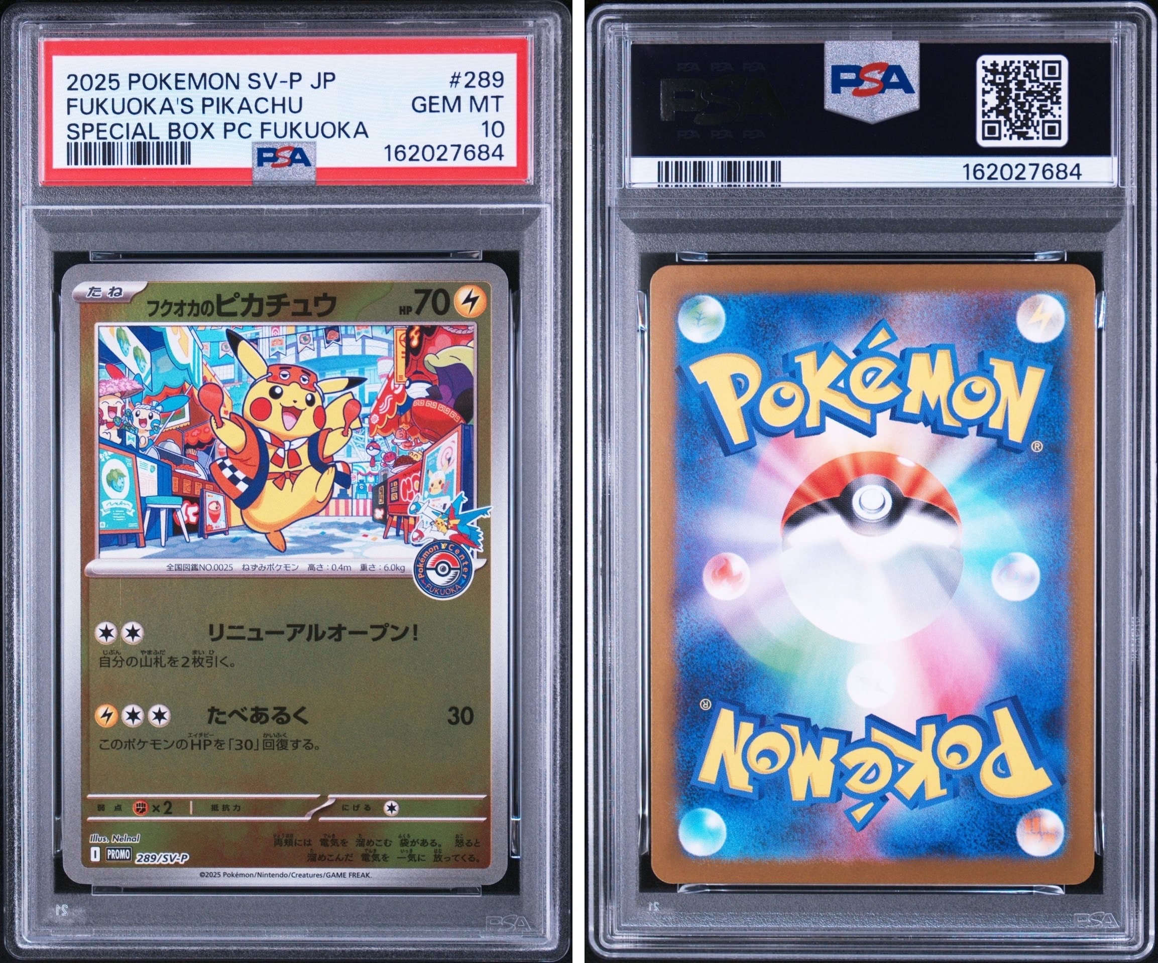 フクオカのピカチュウ P [SV-P 289](スペシャルBOX「ポケモンセンターフクオカ」)