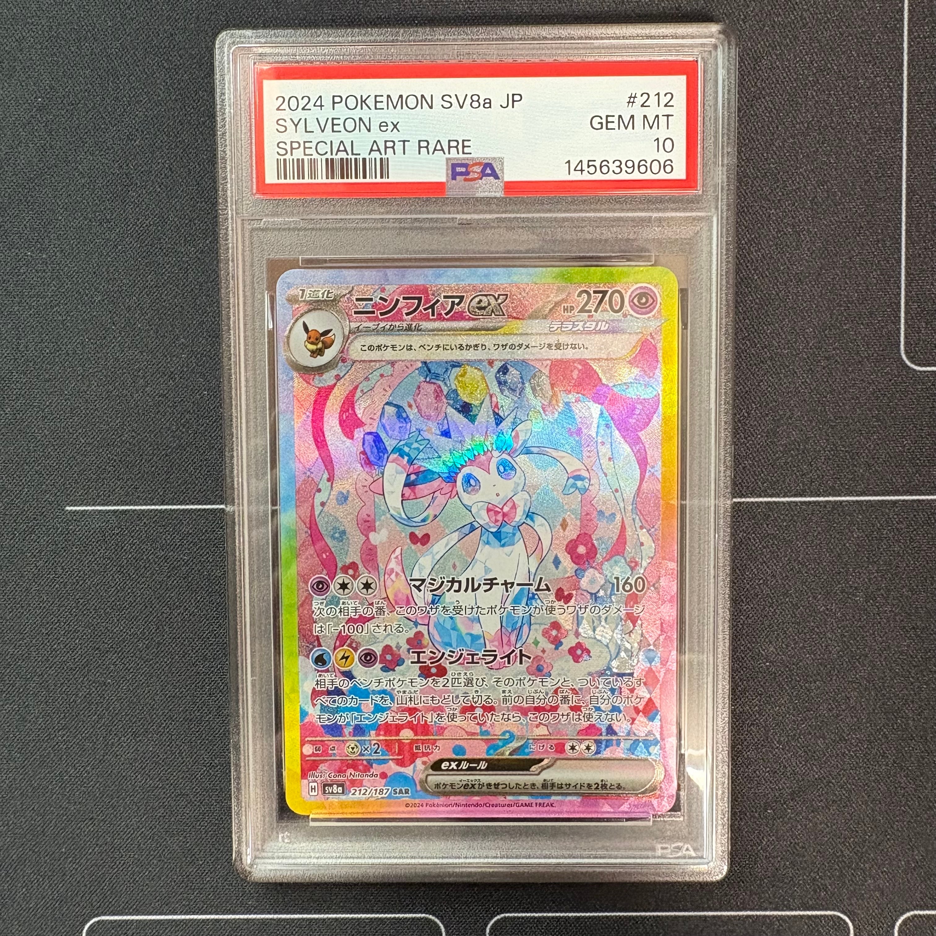 ピカチュウ: プロモ[SM-P 199](プロモーションカード「SM-P」)の新品