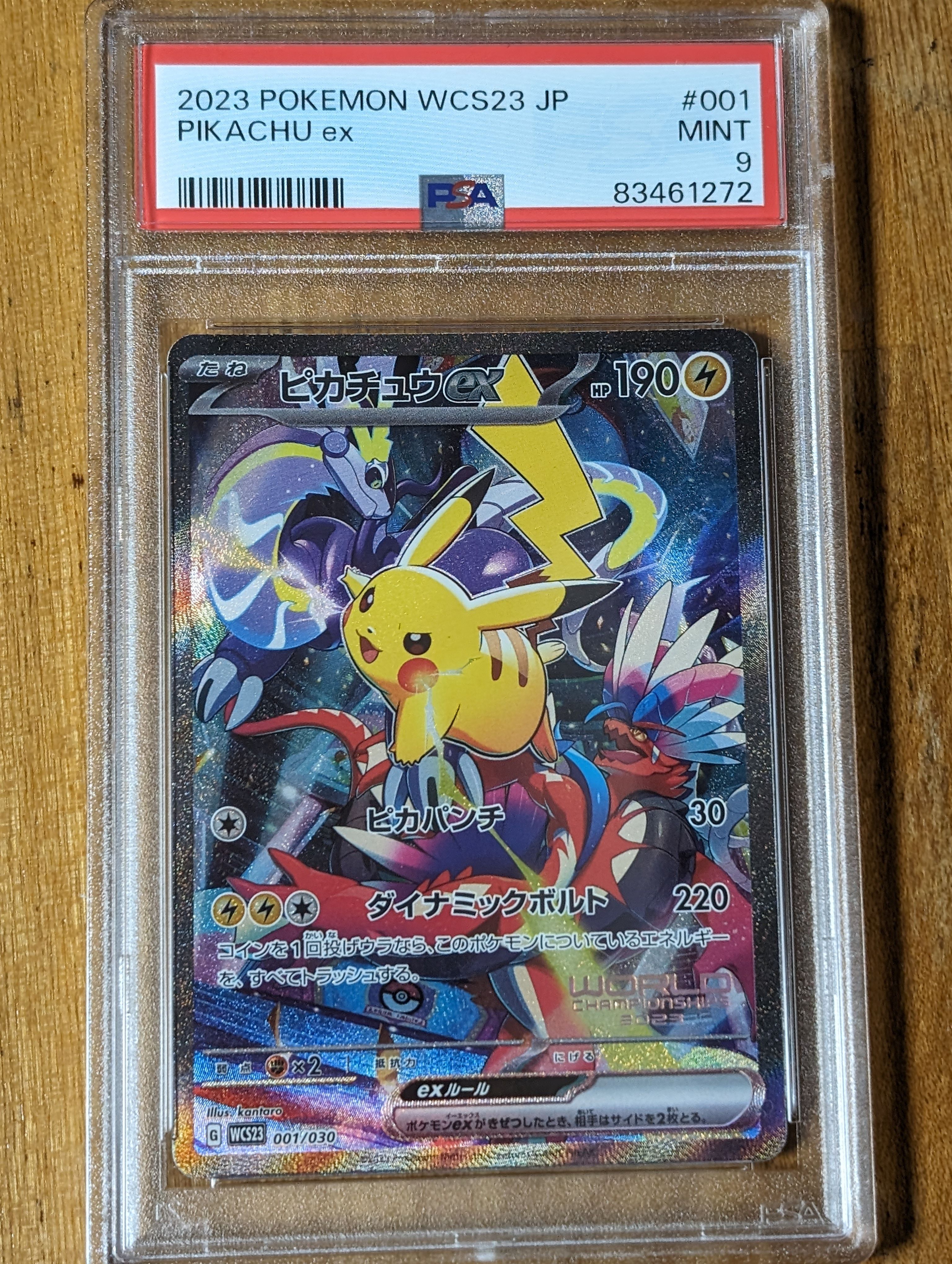 ピカチュウex [WCS23 001/030](ポケモンワールドチャンピオンシップス2023横浜 記念デッキ「ピカチュウ」)