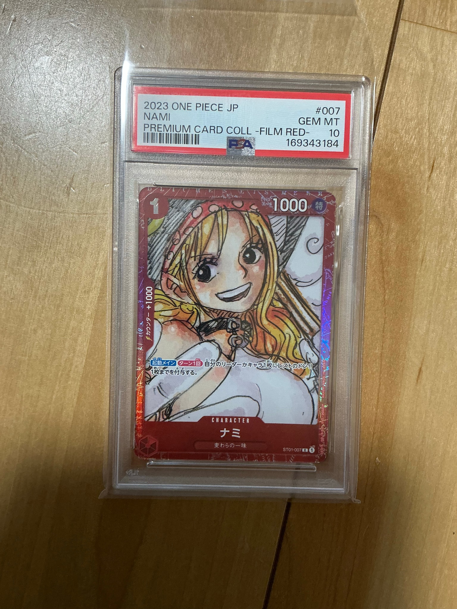 ナミ C [ST01-007] (プレミアムカードコレクション ‐ONE PIECE FILM RED ‐)