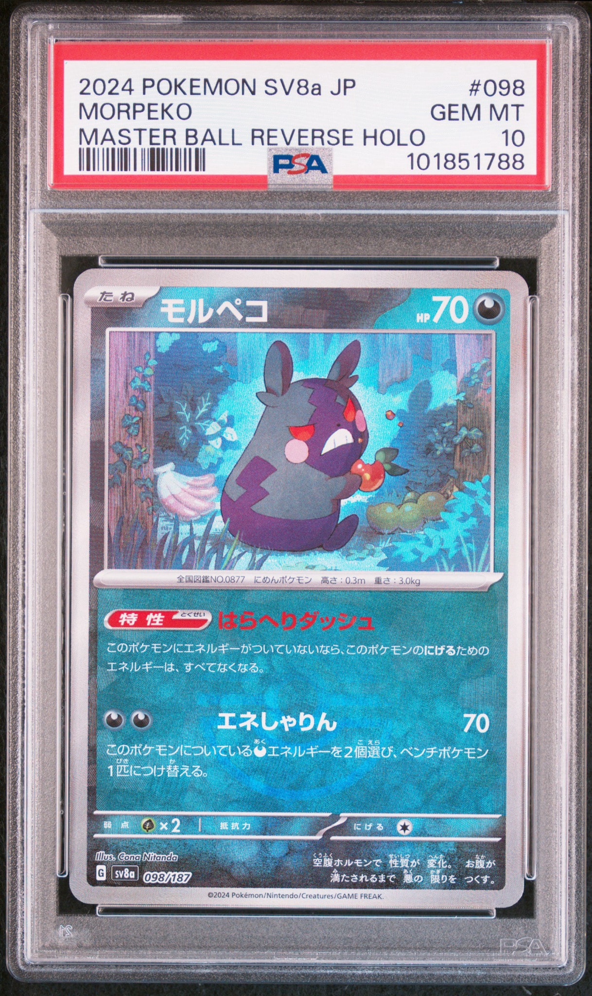 PSA10】モルペコ :マスターボールミラー [SV8a 098/187](ハイクラス