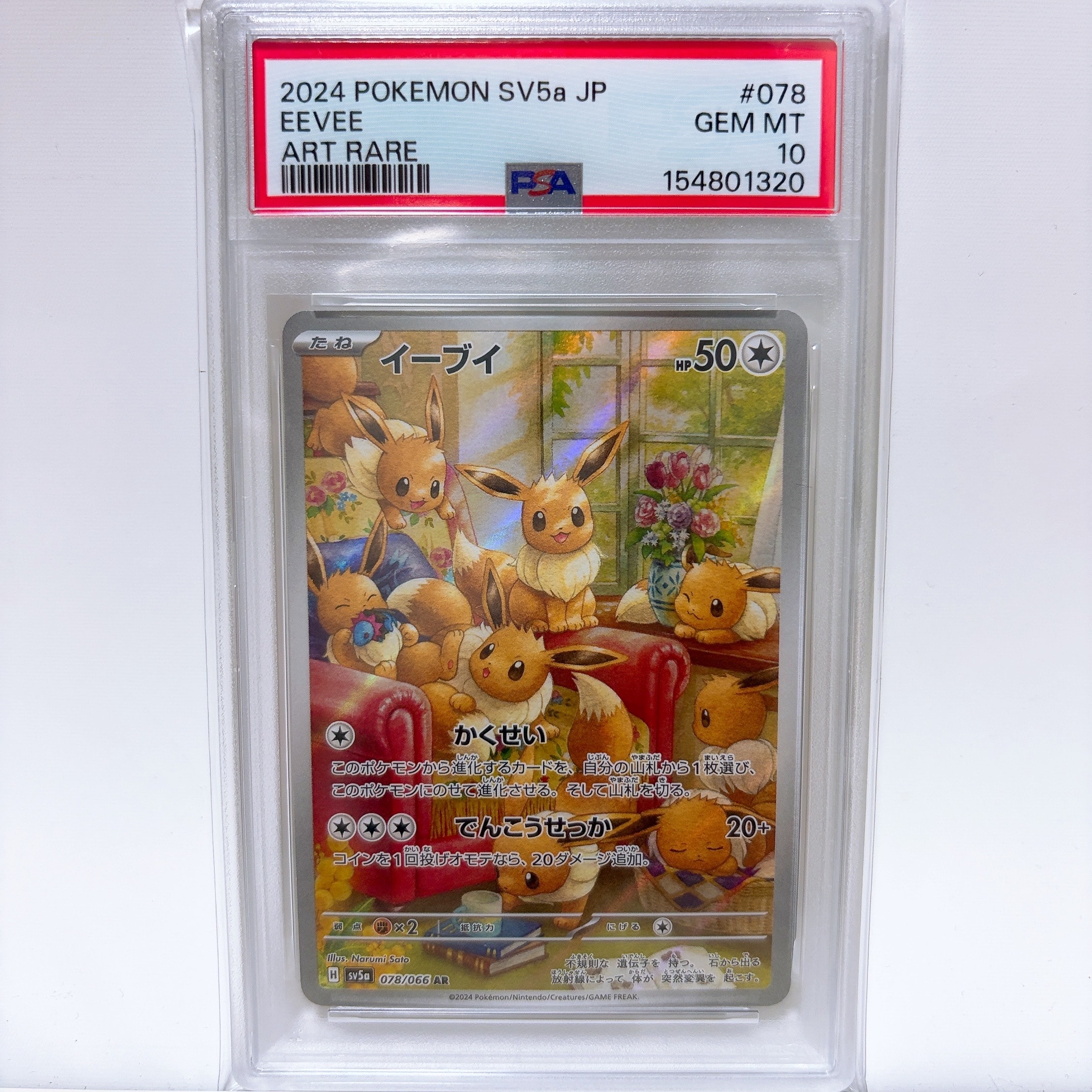 キハダ SAR[SV1a 099/073](スカーレット＆バイオレット 拡張パック