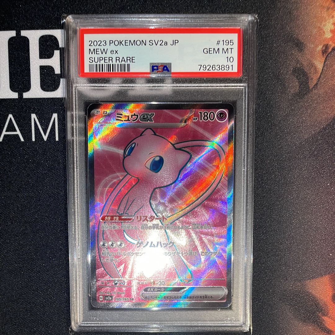 ミュウex SR[SV2a 195/165](強化拡張パック「ポケモンカード151」)