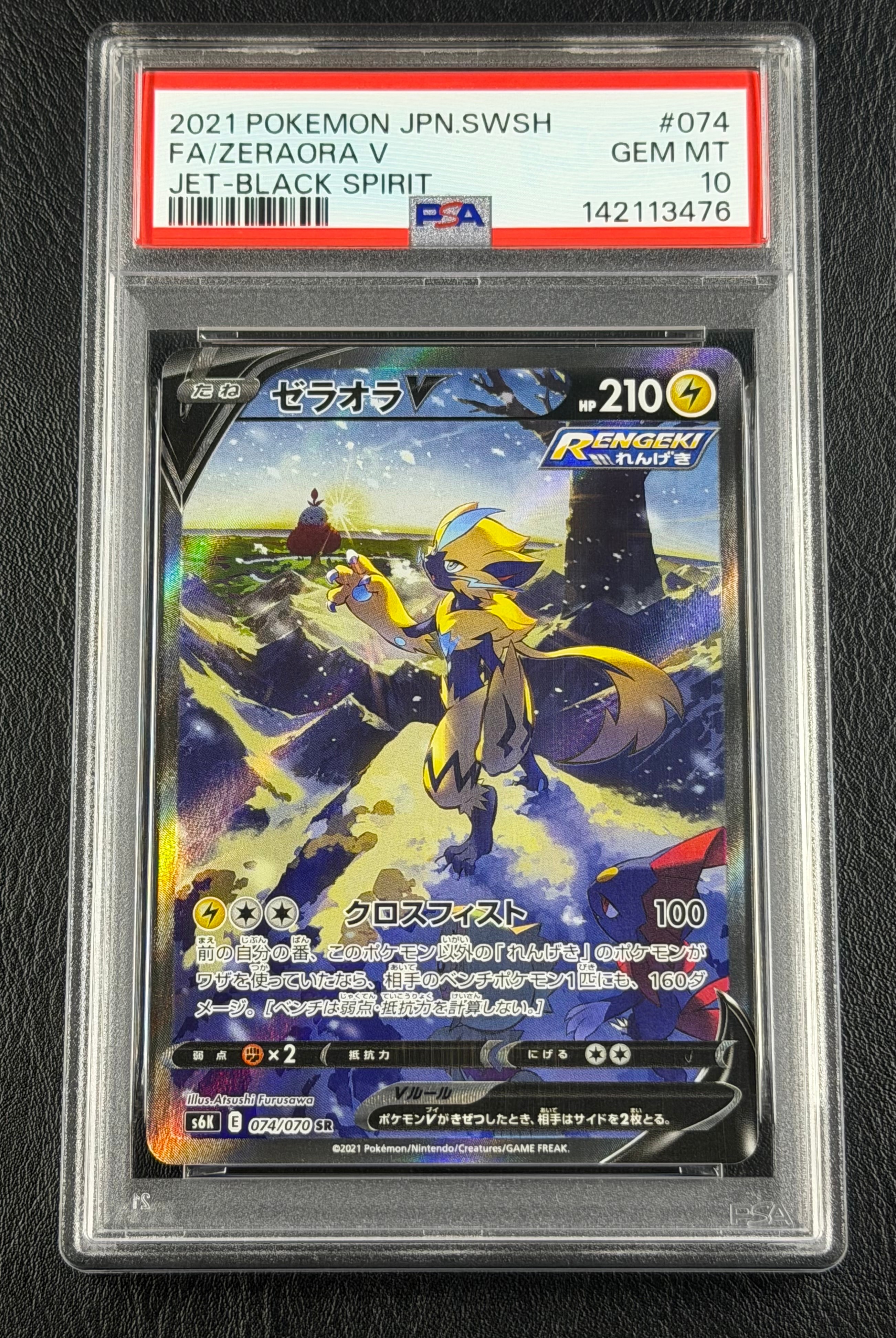 ヒビキのホウオウex SAR [SV9a 086/063](強化拡張パック「熱風の