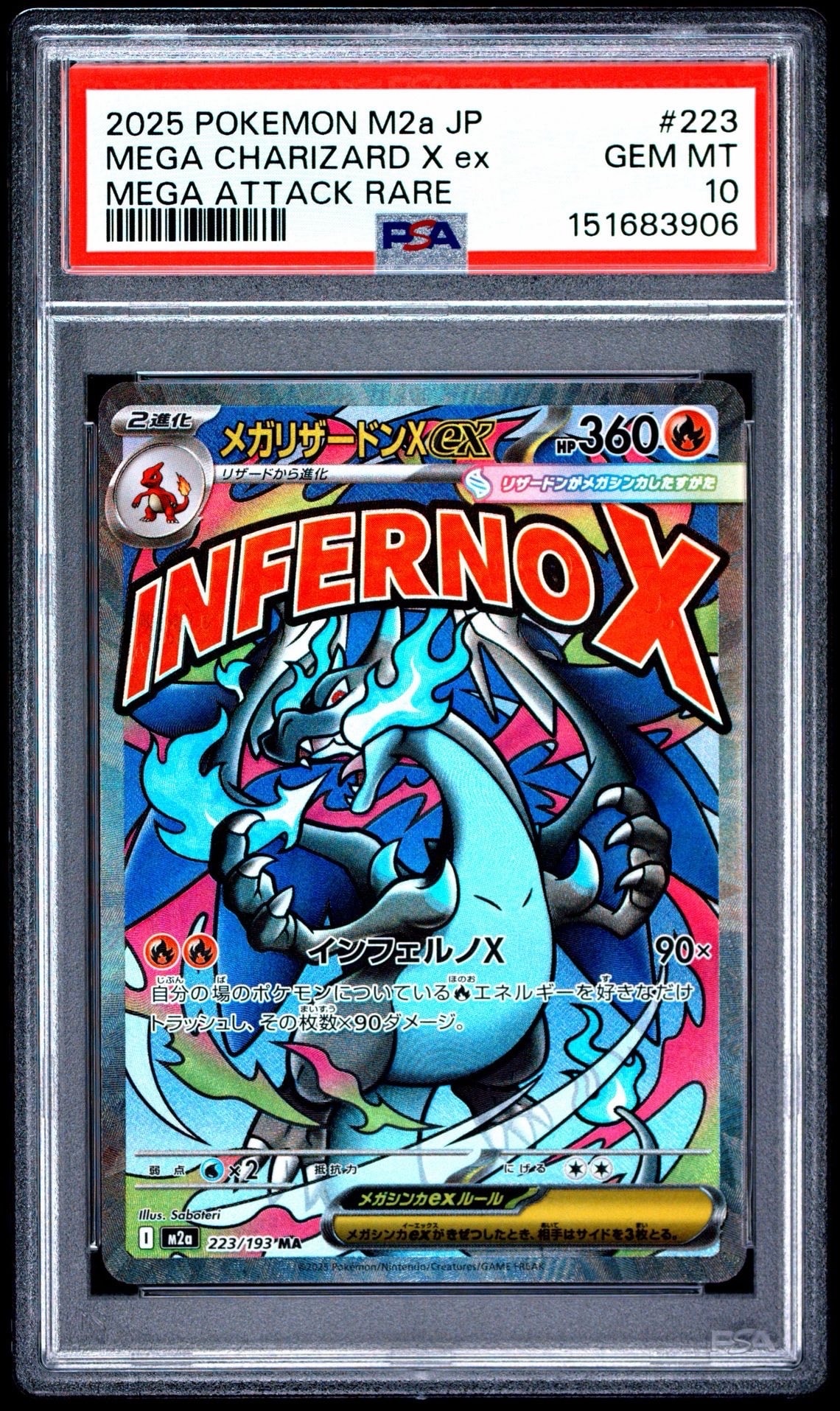 PSA10】メガリザードンXex MA [M2a 223/193](ハイクラスパック「MEGA