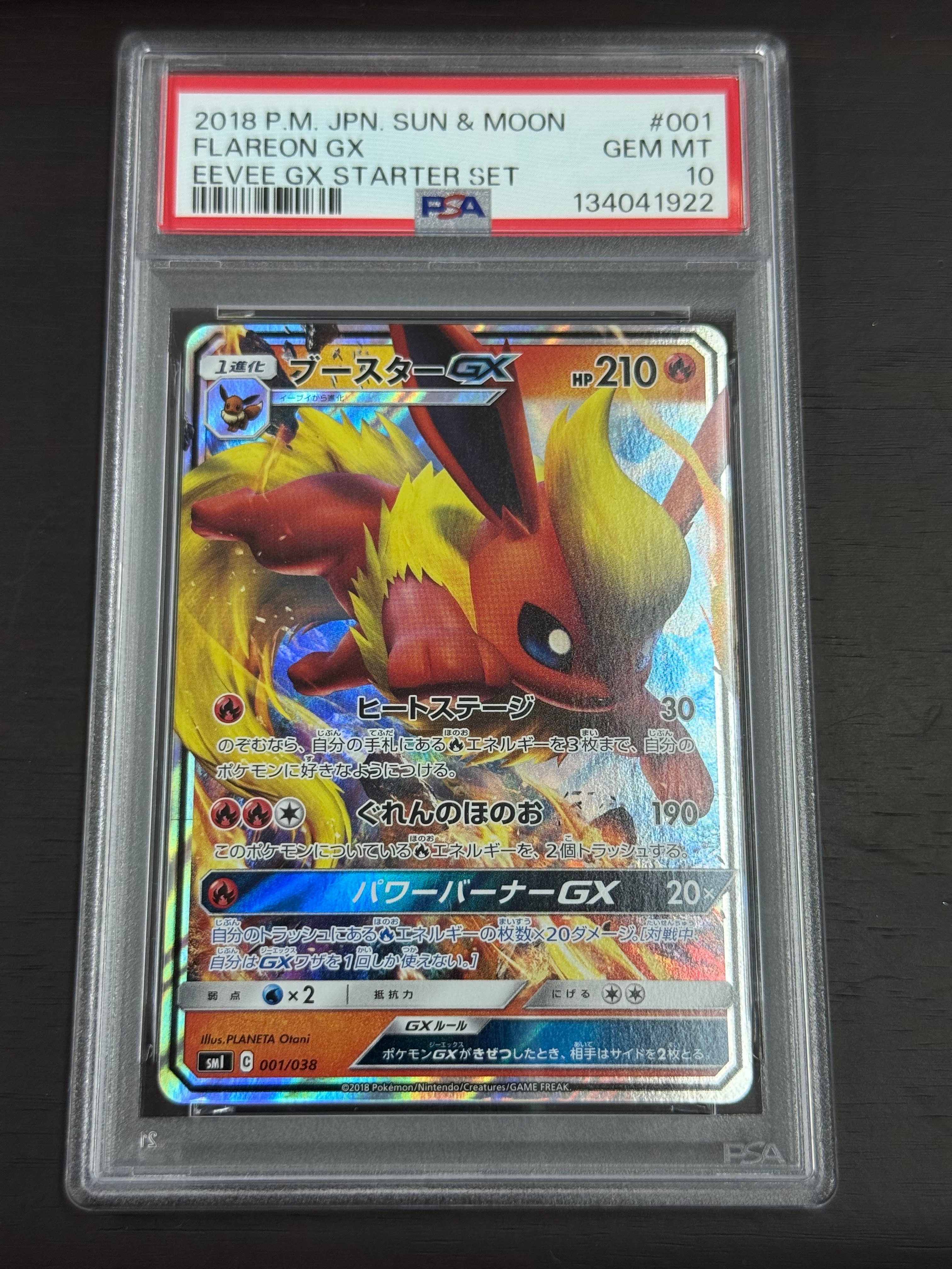 PSA10】ブースターGX [SMI 001/038](スターターセット「炎のブースター