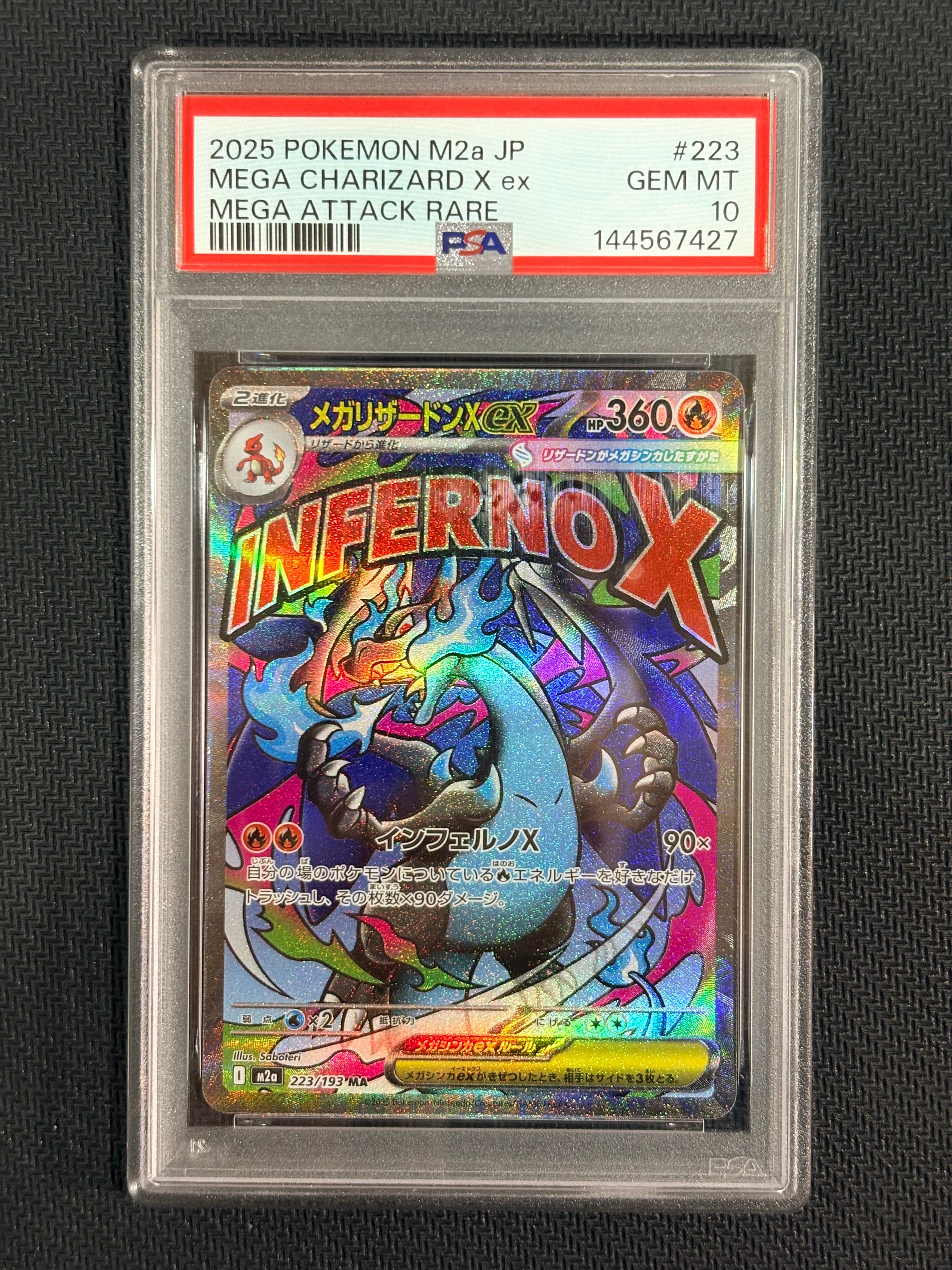 メガリザードンXex MA [M2a 223/193](ハイクラスパック「MEGAドリームex」)