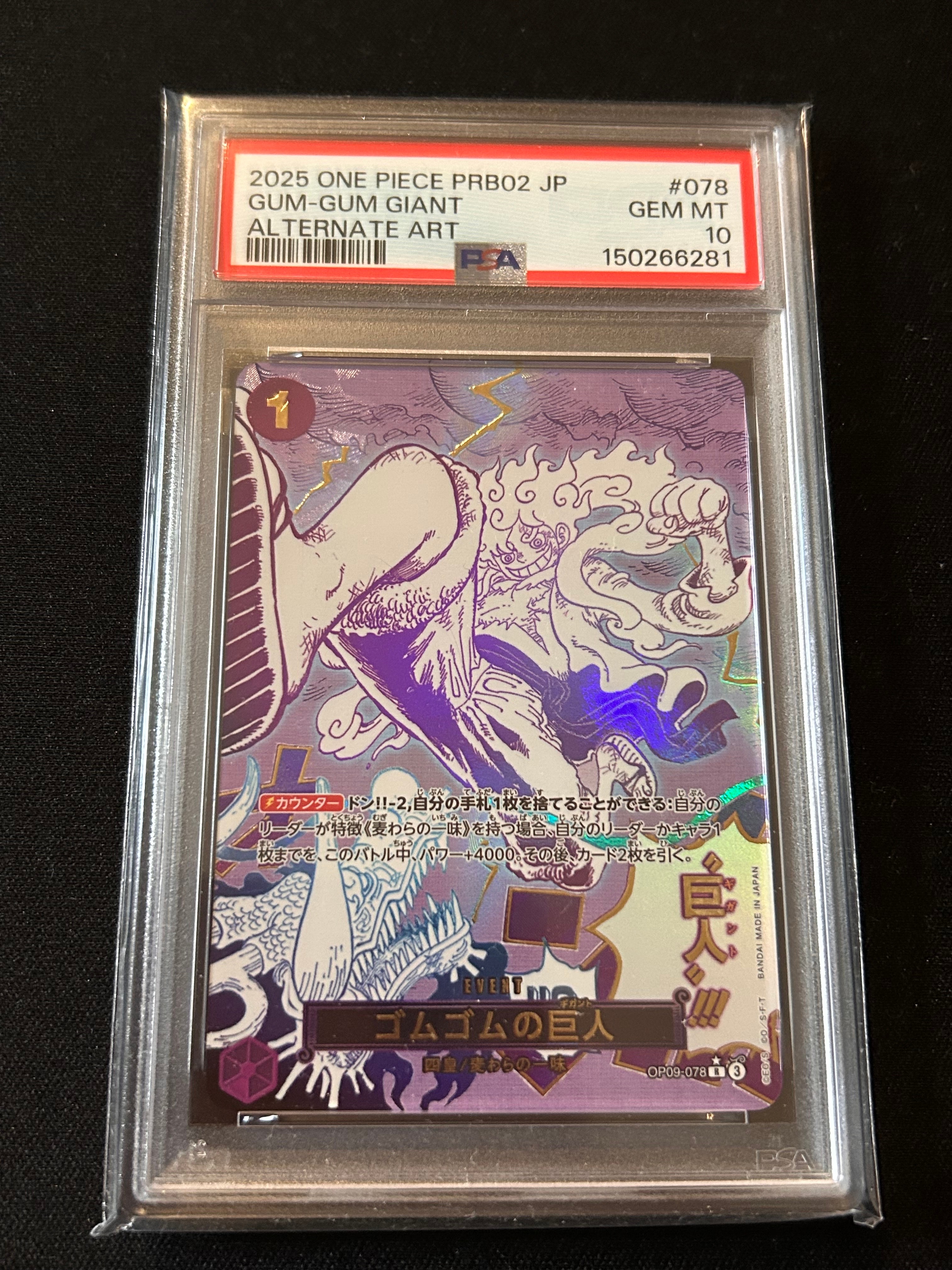 Gomu Gomu no Gigant R-P [OP09-078](Premium Booster "One Piece Card The Best vol.2")