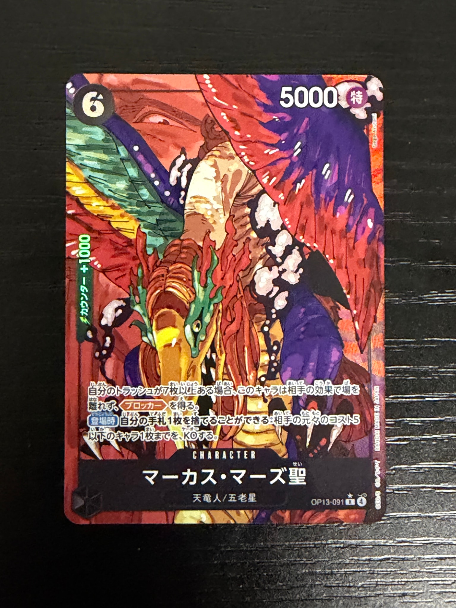 St. Marcus Mars R-RP [OP13-091](Booster Pack "CARRYING ON HIS WILL")