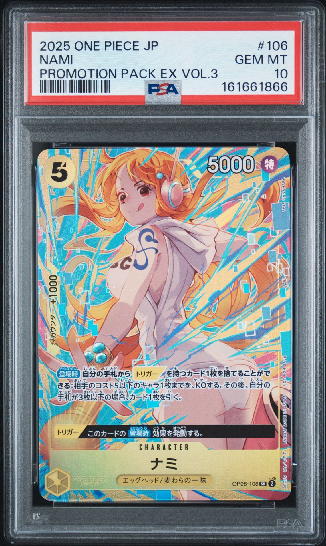 ナミ SR [OP08-106](「プロモーションパックEX Vol.3」)通販・買取