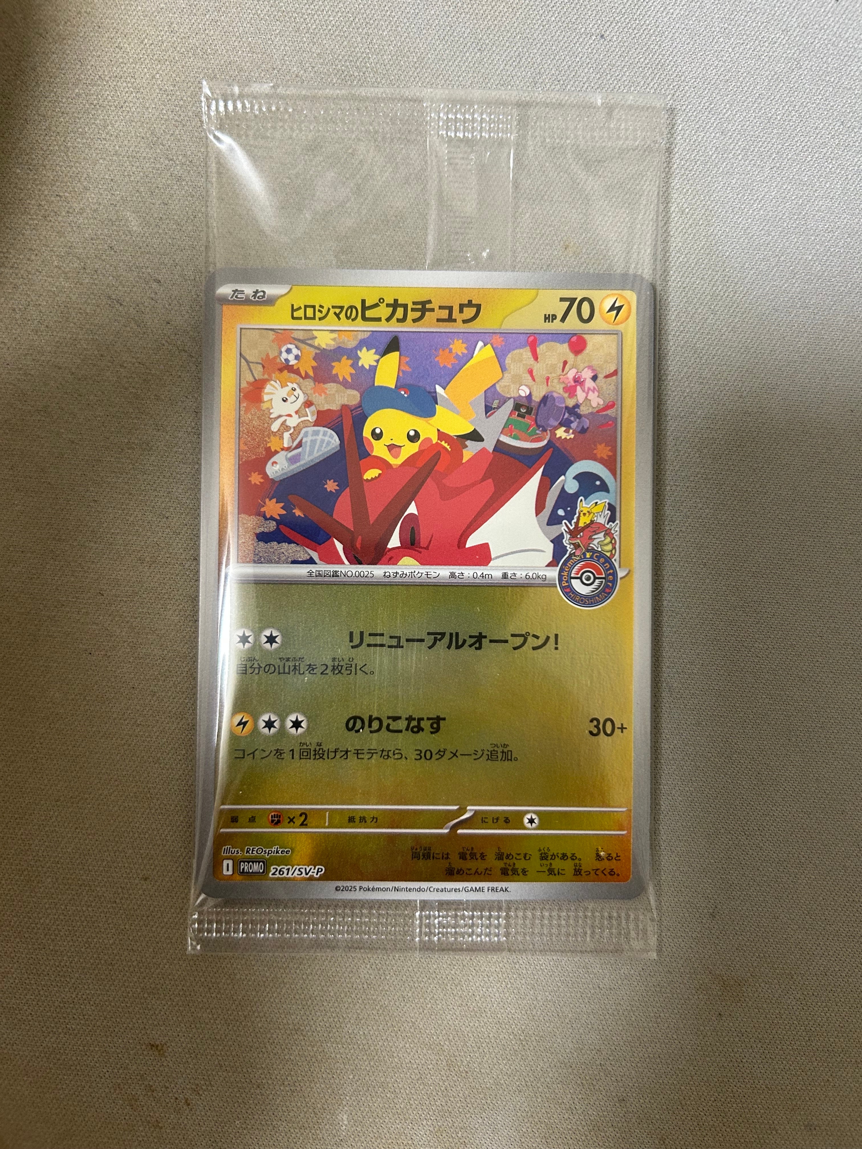 ヤドキング [L-P 030](プロモーションカード「ドミノピザ わくわく