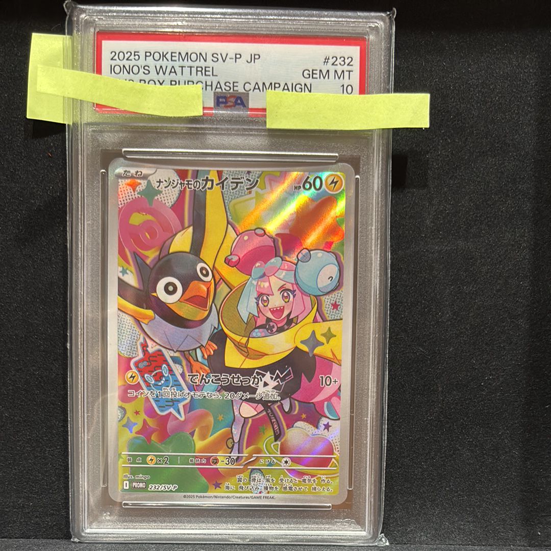 ナンジャモのカイデン P [SV-P 232](プロモーションカード「拡張パック バトルパートナーズ Box購入キャンペーン」)