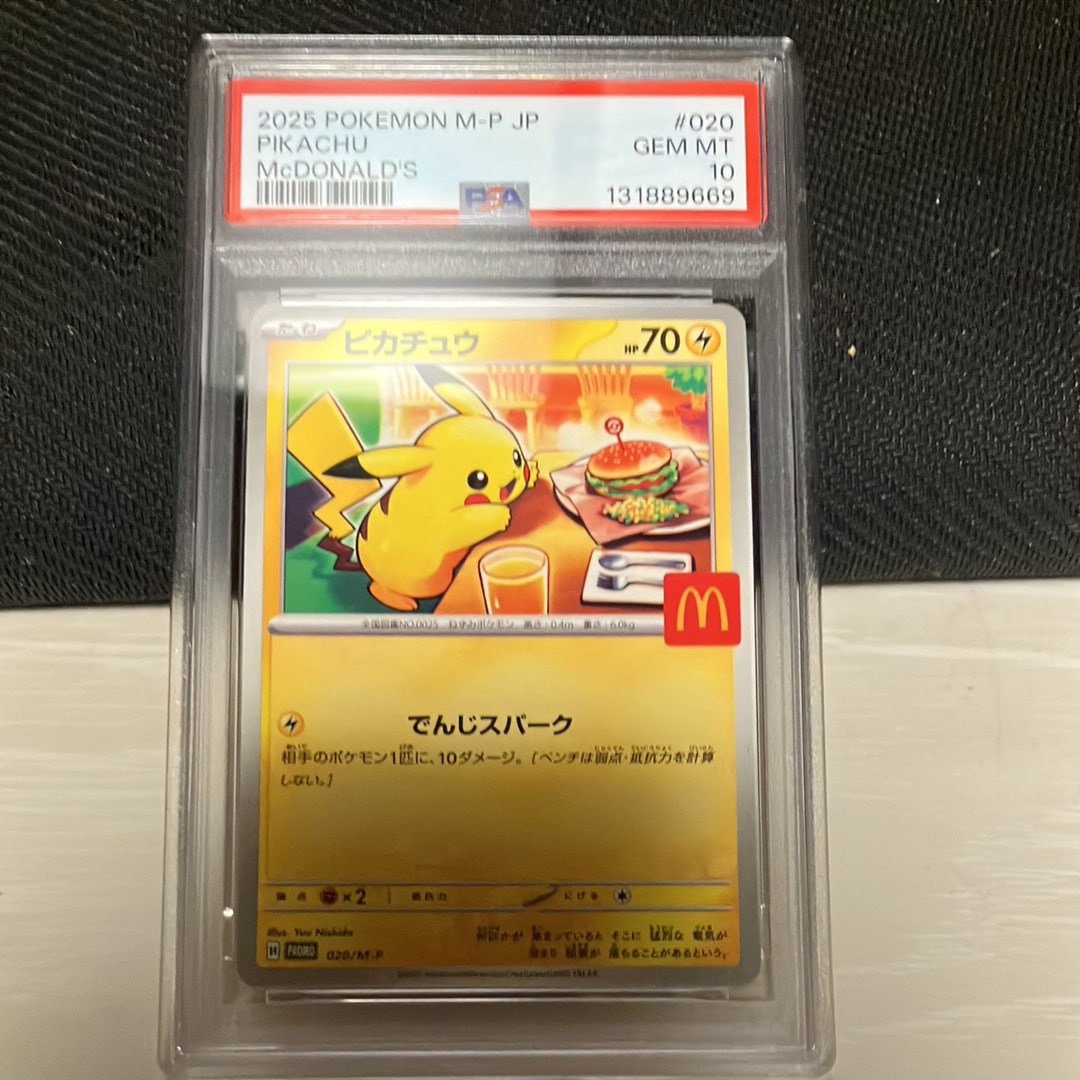 ピカチュウ P [M-P 020](プロモカードパック「マクドナルド ハッピーセット2025」)