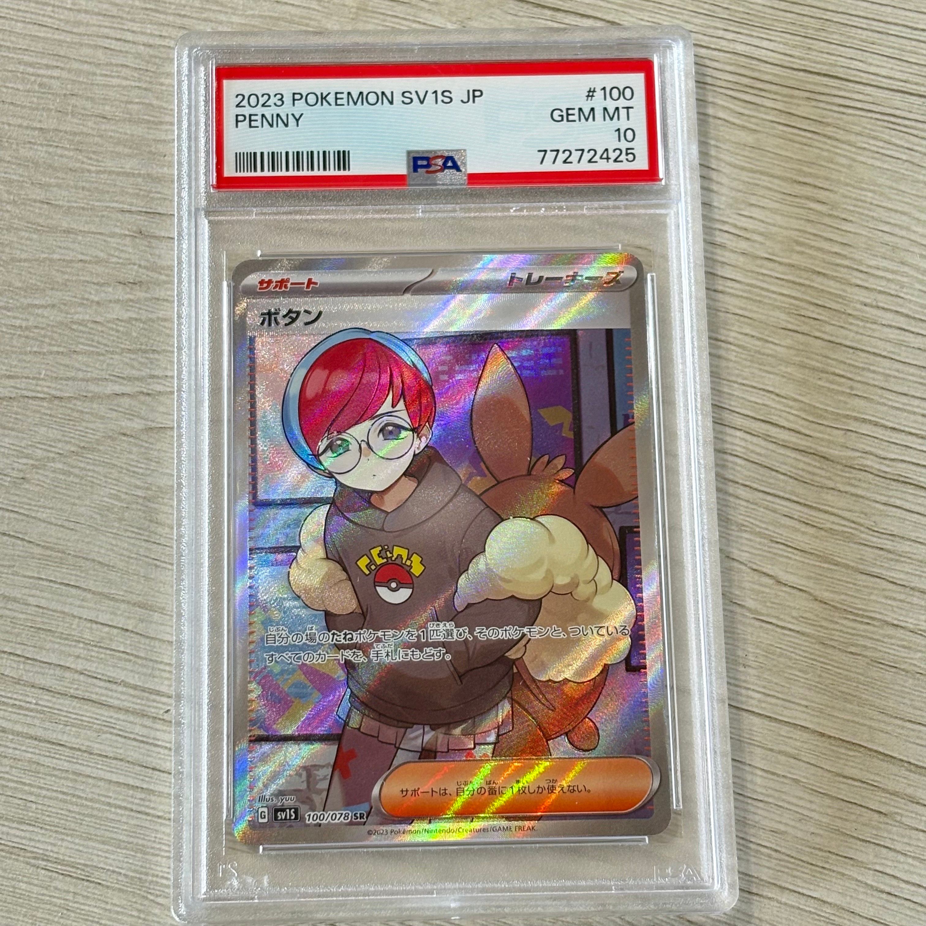 ボタン SR[SV1S 100/078](スカーレット&バイオレット 拡張パック「スカーレットex」)