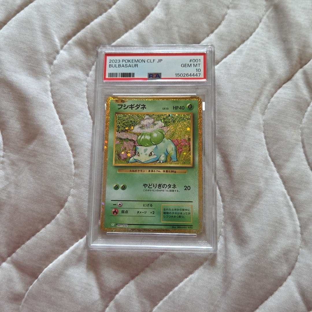 フシギダネ [CLF 001/032](ポケモンカードゲーム Classic)通販・買取