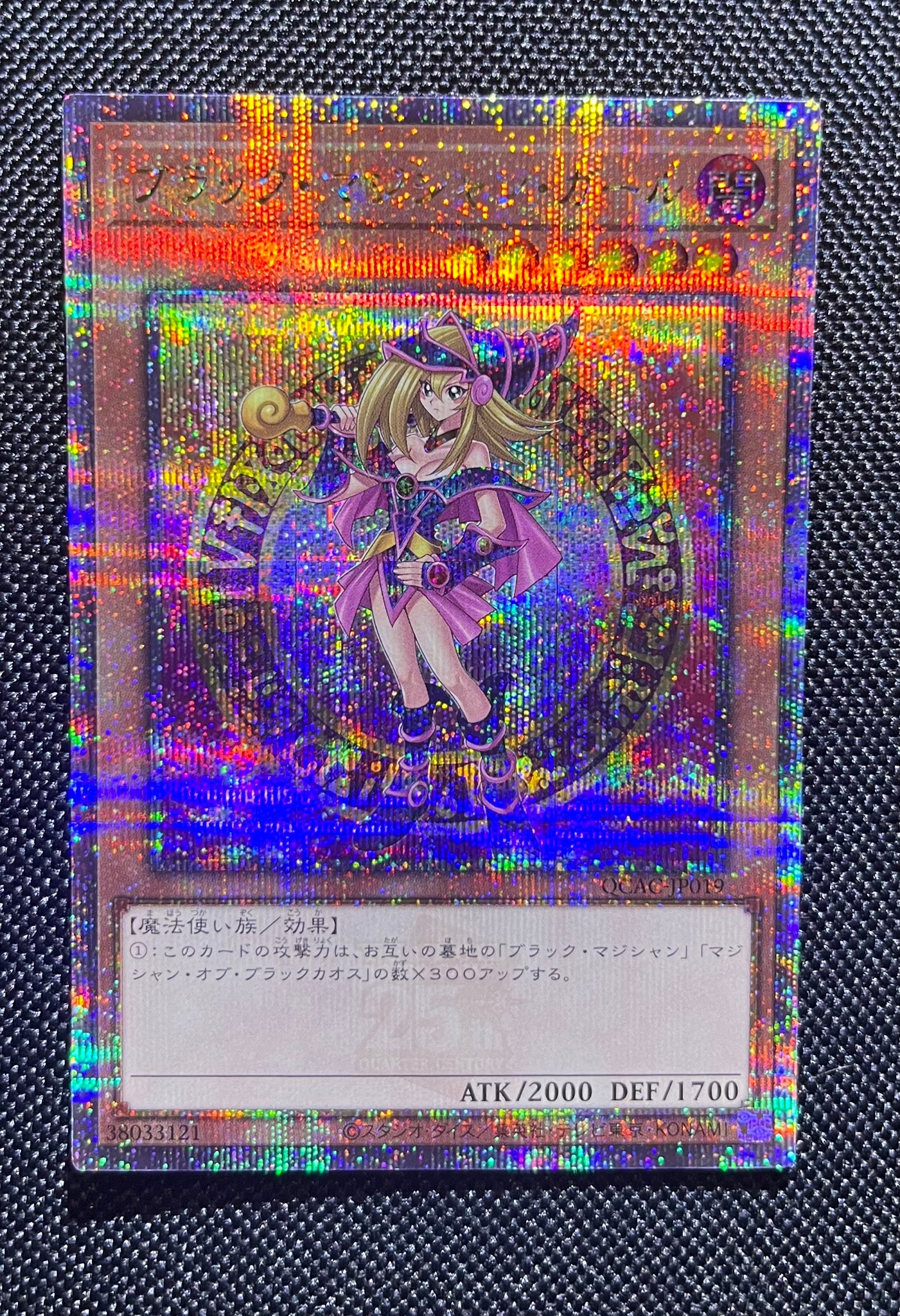 ブラック・マジシャン・ガール 25th SE [QCAC-JP019](クォーター