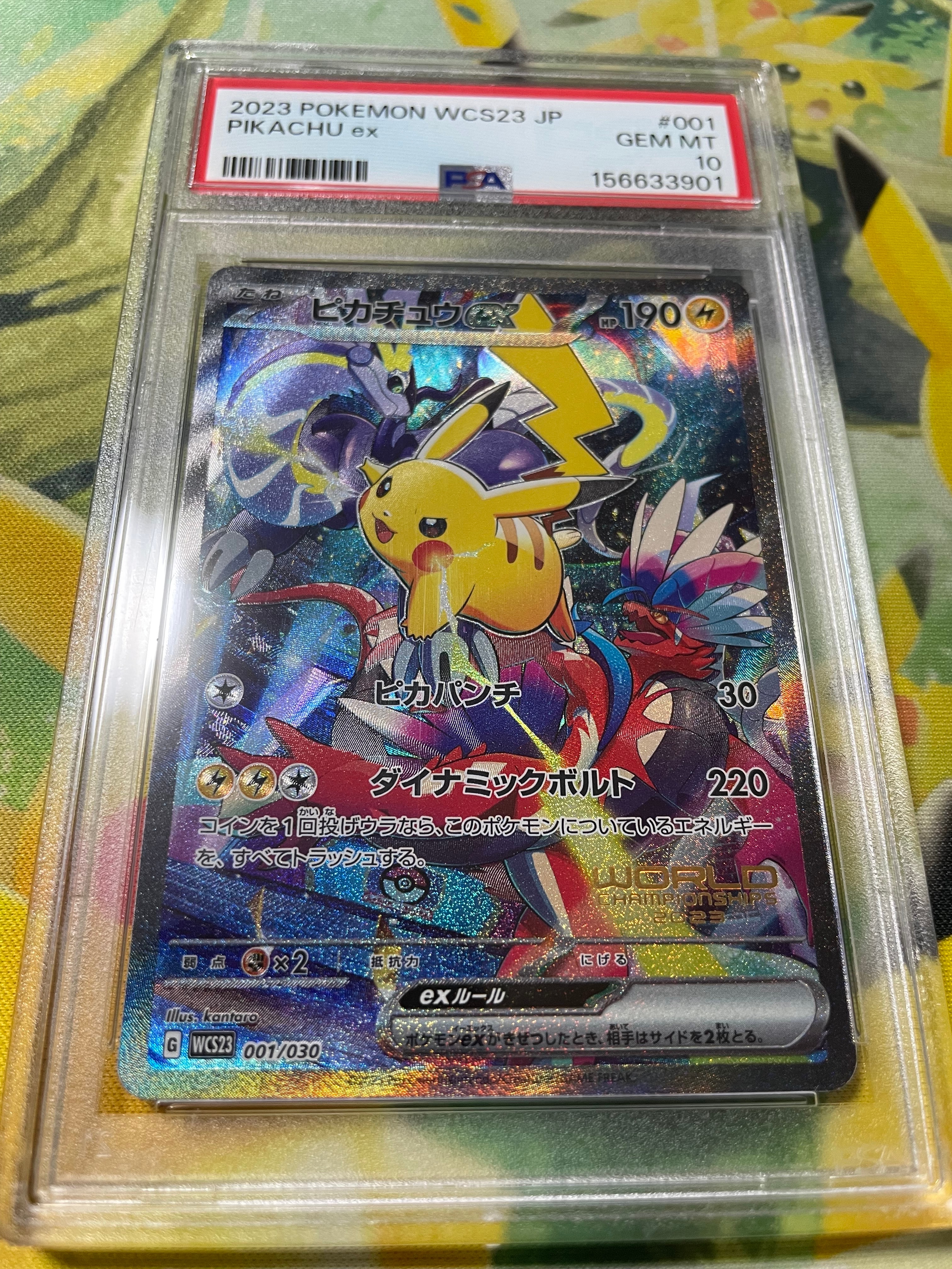 ピカチュウex [WCS23 001/030](ポケモンワールドチャンピオンシップス2023横浜 記念デッキ「ピカチュウ」)