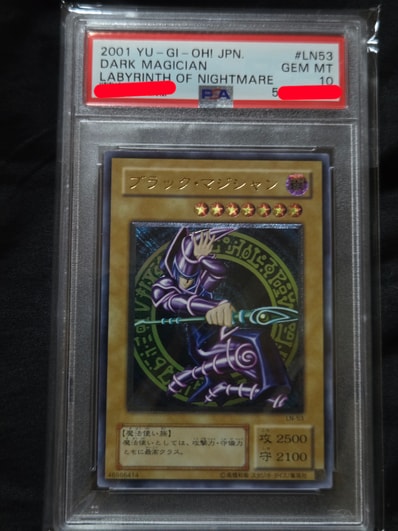 ARS10】ブラック・マジシャン 1999年発売vol.1 UR[ブラック ARS10】ブラック・マジシャン 1999年発売vol.1 UR[ブラック