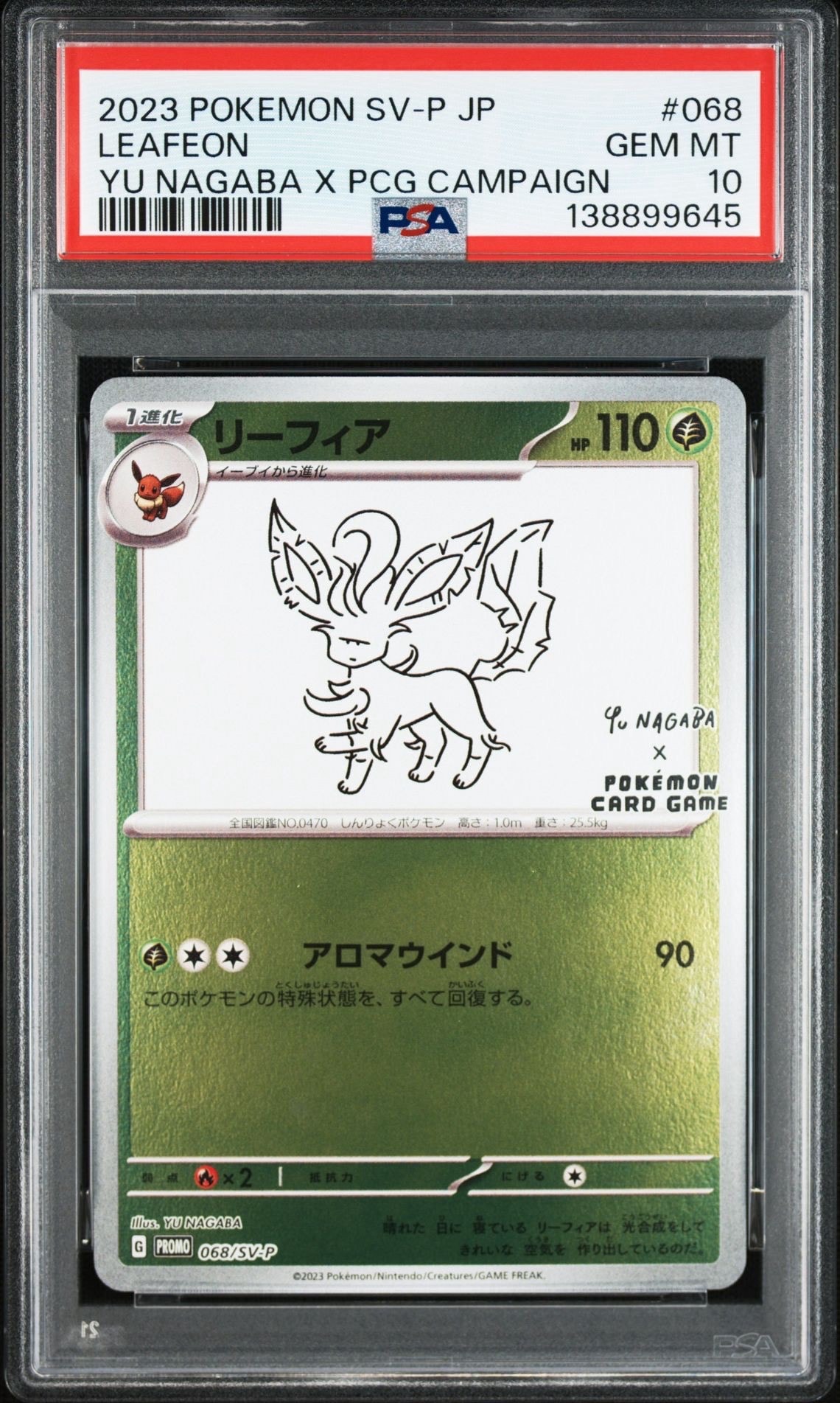 リーフィア: プロモ [SV-P 068](「YU NAGABA×ポケモンカードゲーム」プロモーションカード「SV-P」)