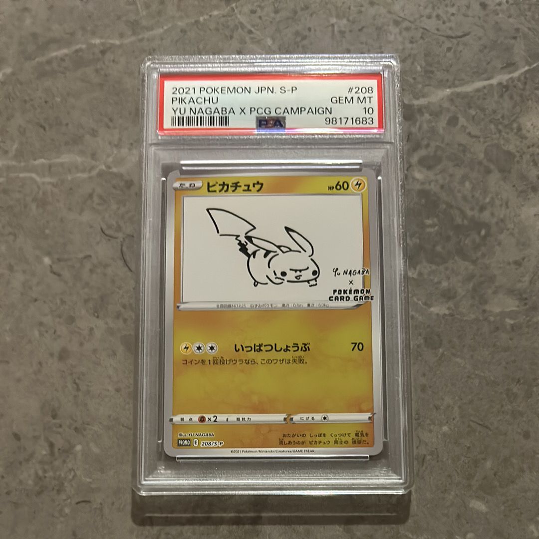 ピカチュウ:プロモ [S-P 208](「YU NAGABA×ポケモンカードゲーム」プロモーションカード「S-P」)